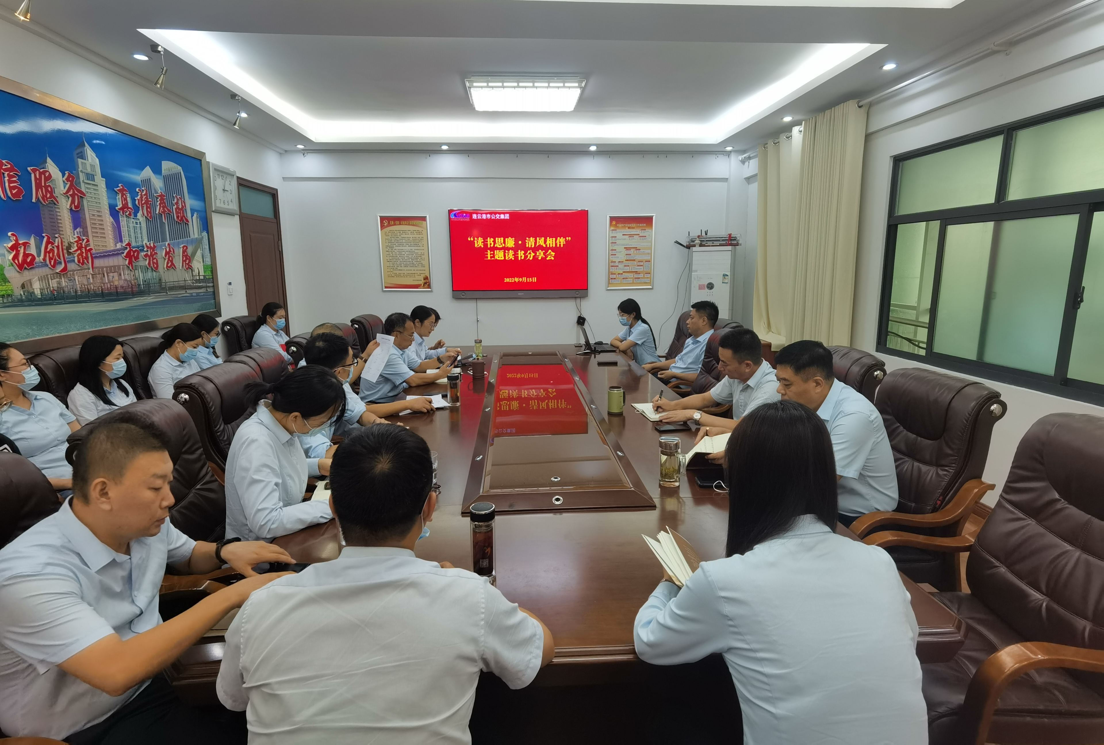 公交集團開(kāi)展“讀書(shū)思廉·清風(fēng)相伴” 主題讀書(shū)分享活動(dòng)