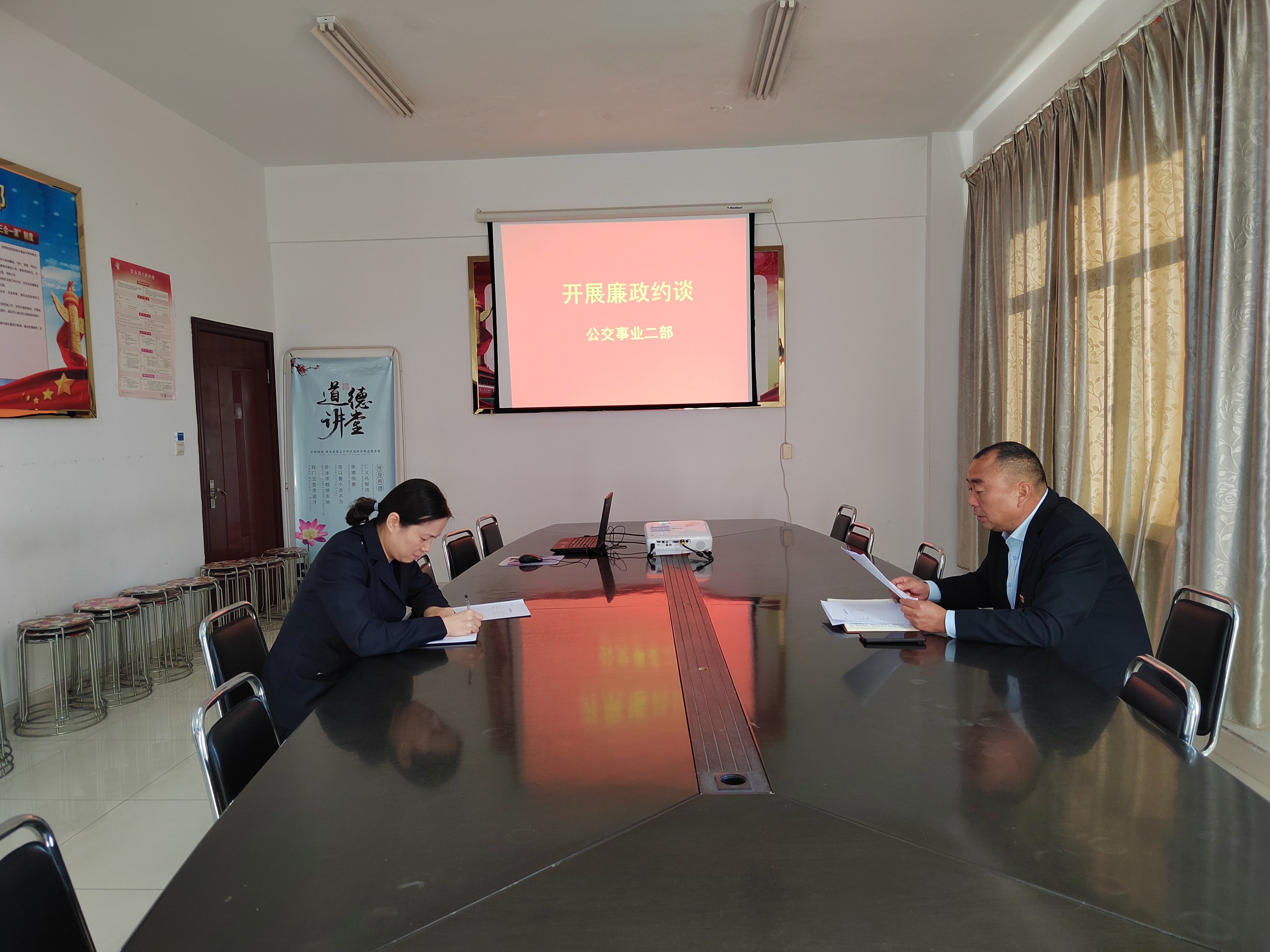 公交事業(yè)二部開(kāi)展廉政約談，筑牢思想防線(xiàn)