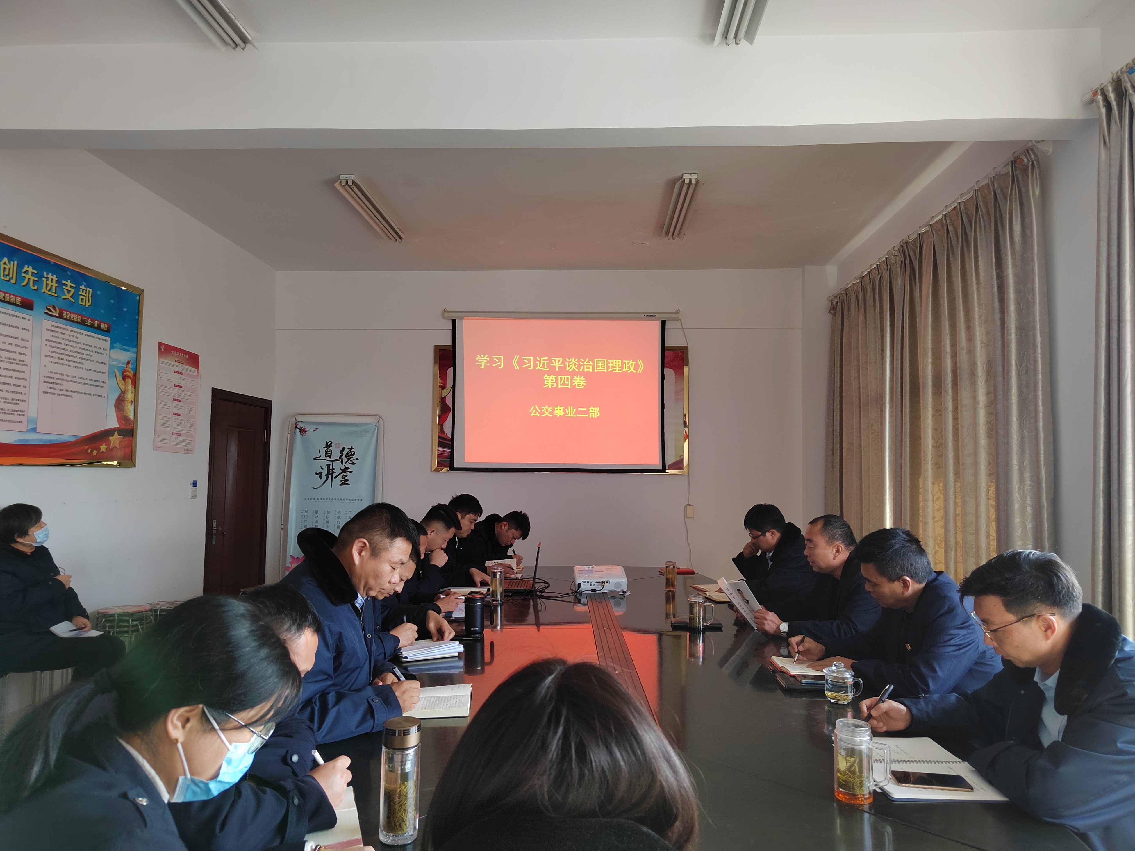 公交集團公交事業(yè)二部組織學(xué)習《習近平談治國理政》第四卷