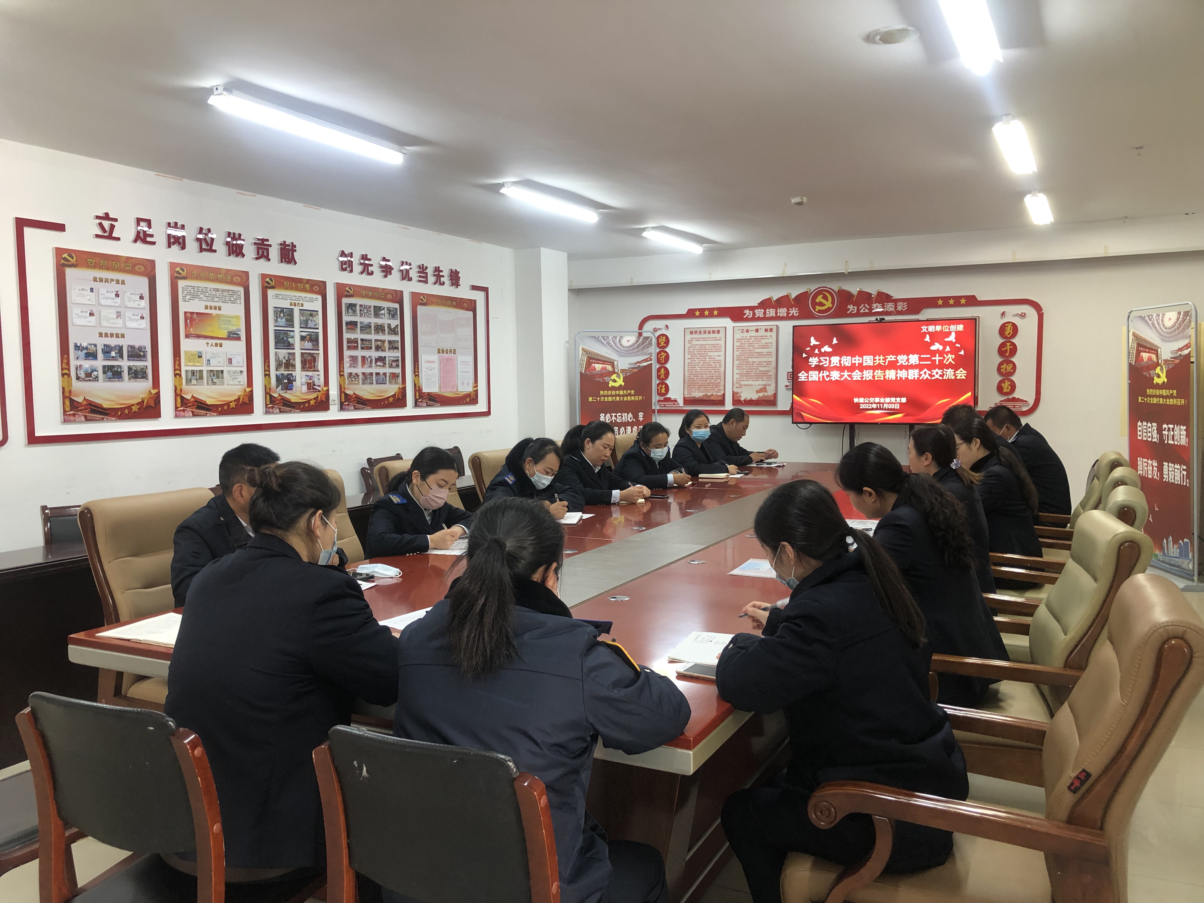 公交集團快速公交事業(yè)部召開(kāi)學(xué)習貫徹黨的二十大報告精神群眾交流會(huì )