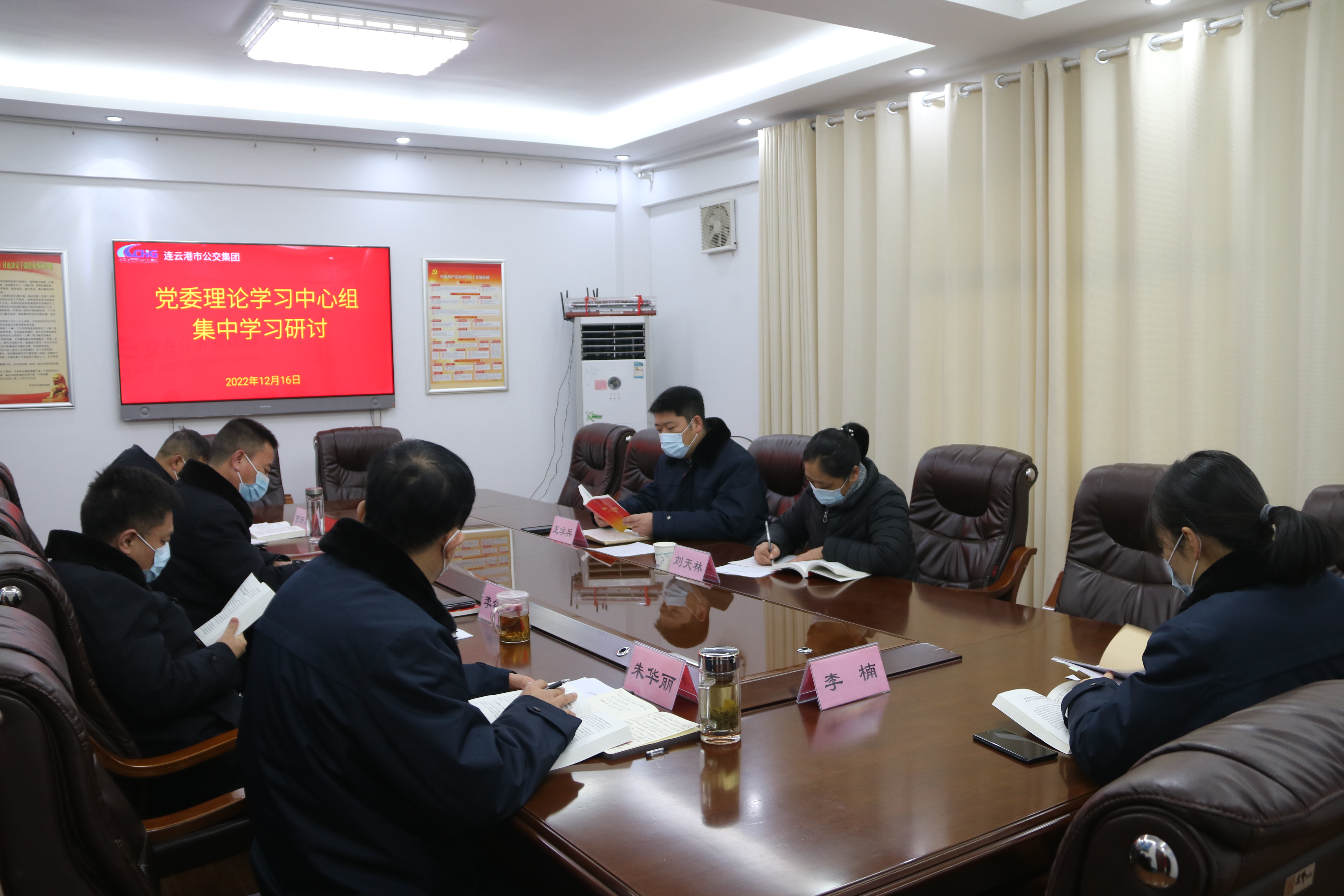 公交集團召開(kāi)黨委理論學(xué)習中心組學(xué)習研討會(huì )