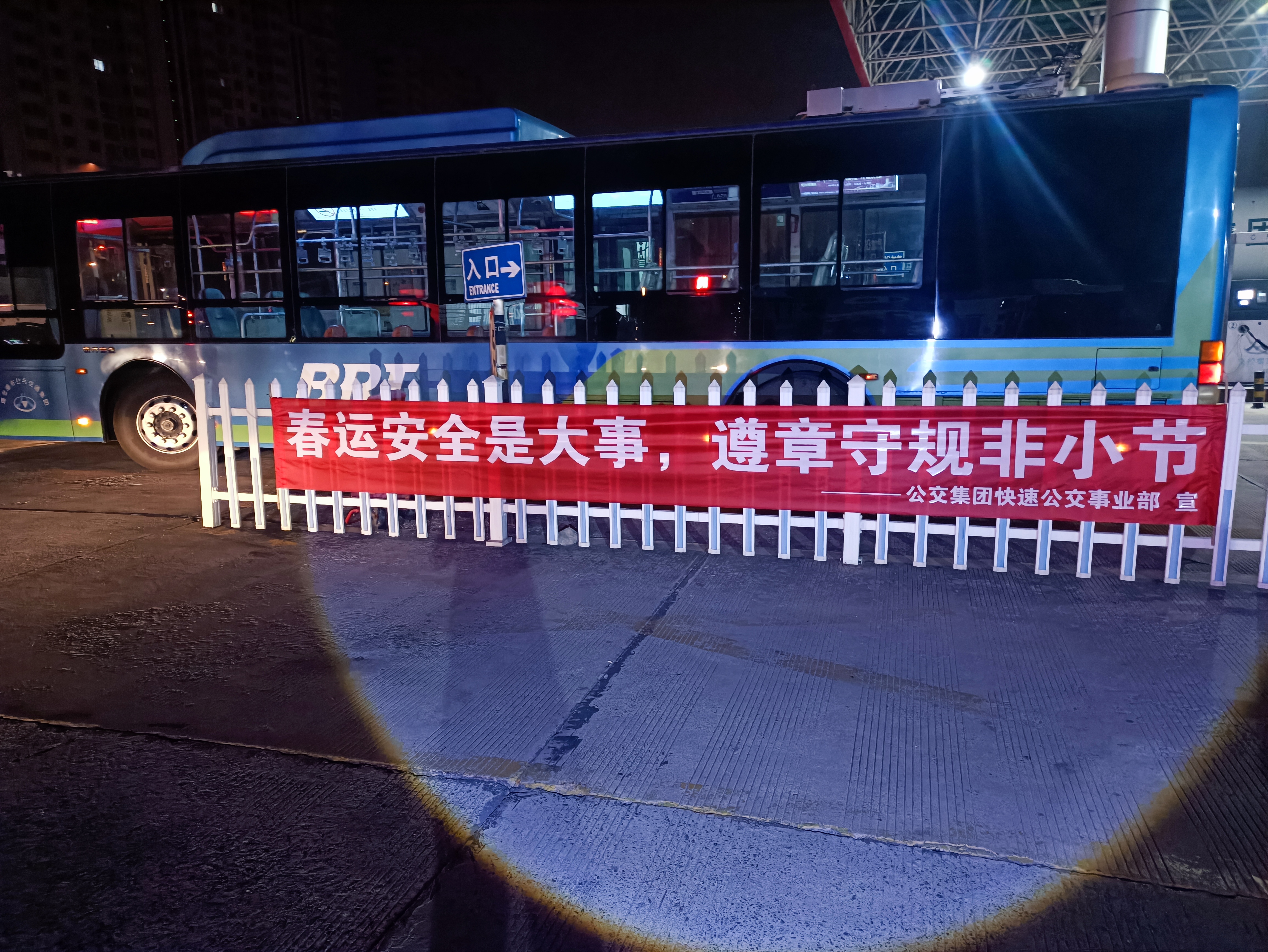 春運拉開(kāi)序幕，公交集團全力以赴保障市民安全出行