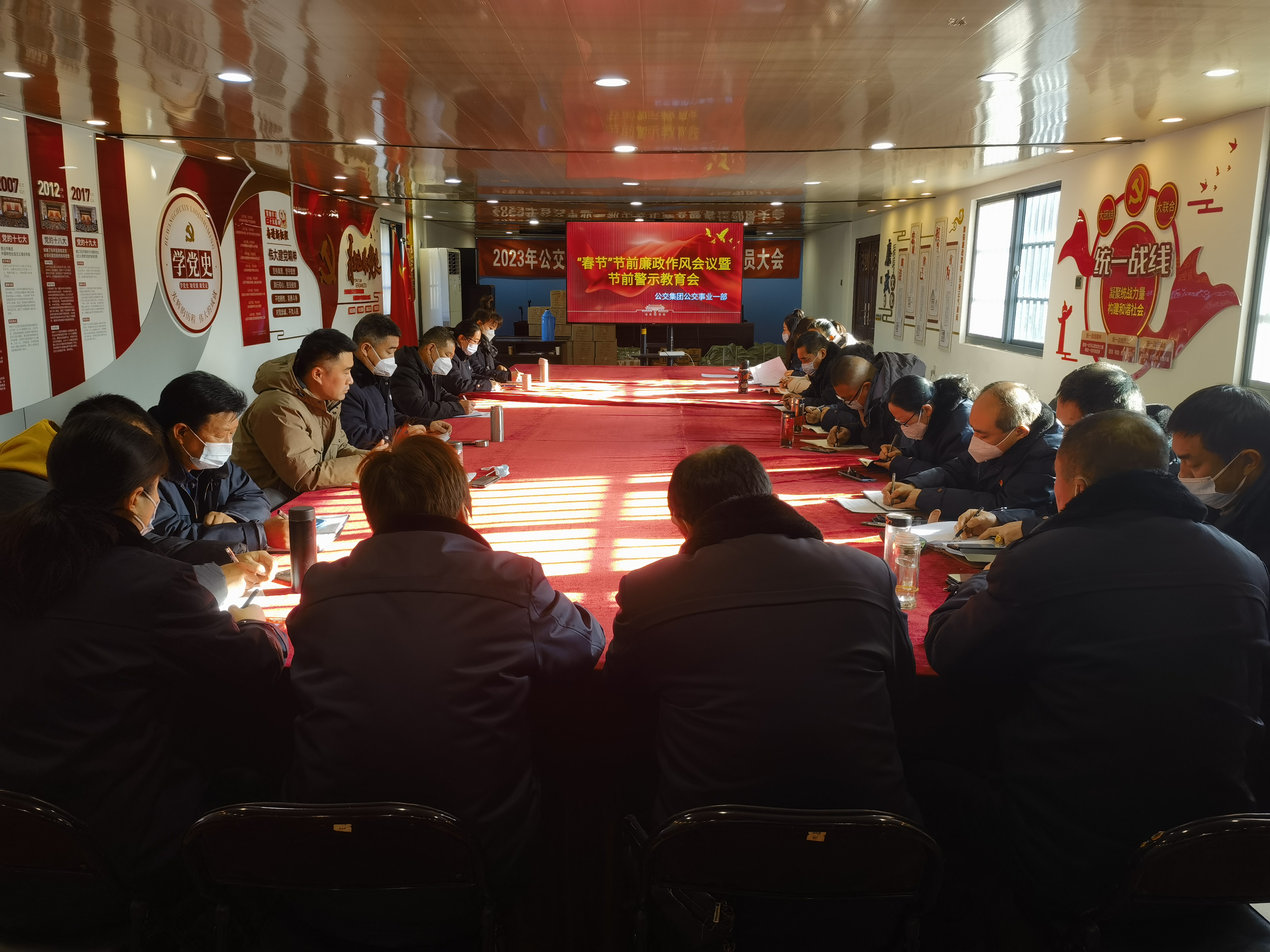 公交集團公交事業(yè)一部召開(kāi)2023年春節期間作風(fēng)建設會(huì )議