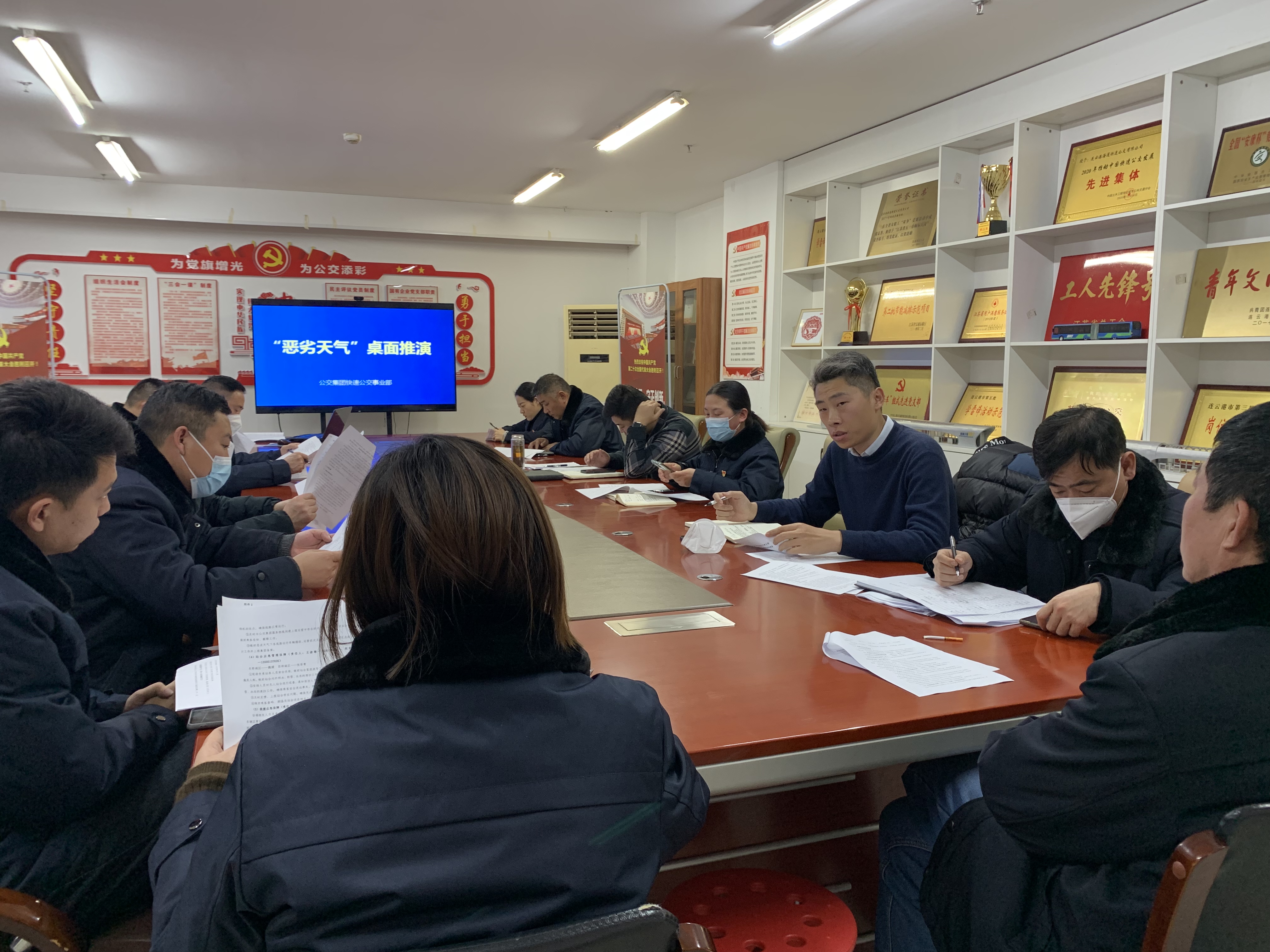 公交集團快速公交事業(yè)部開(kāi)展“惡劣天氣”桌面推演會(huì )議