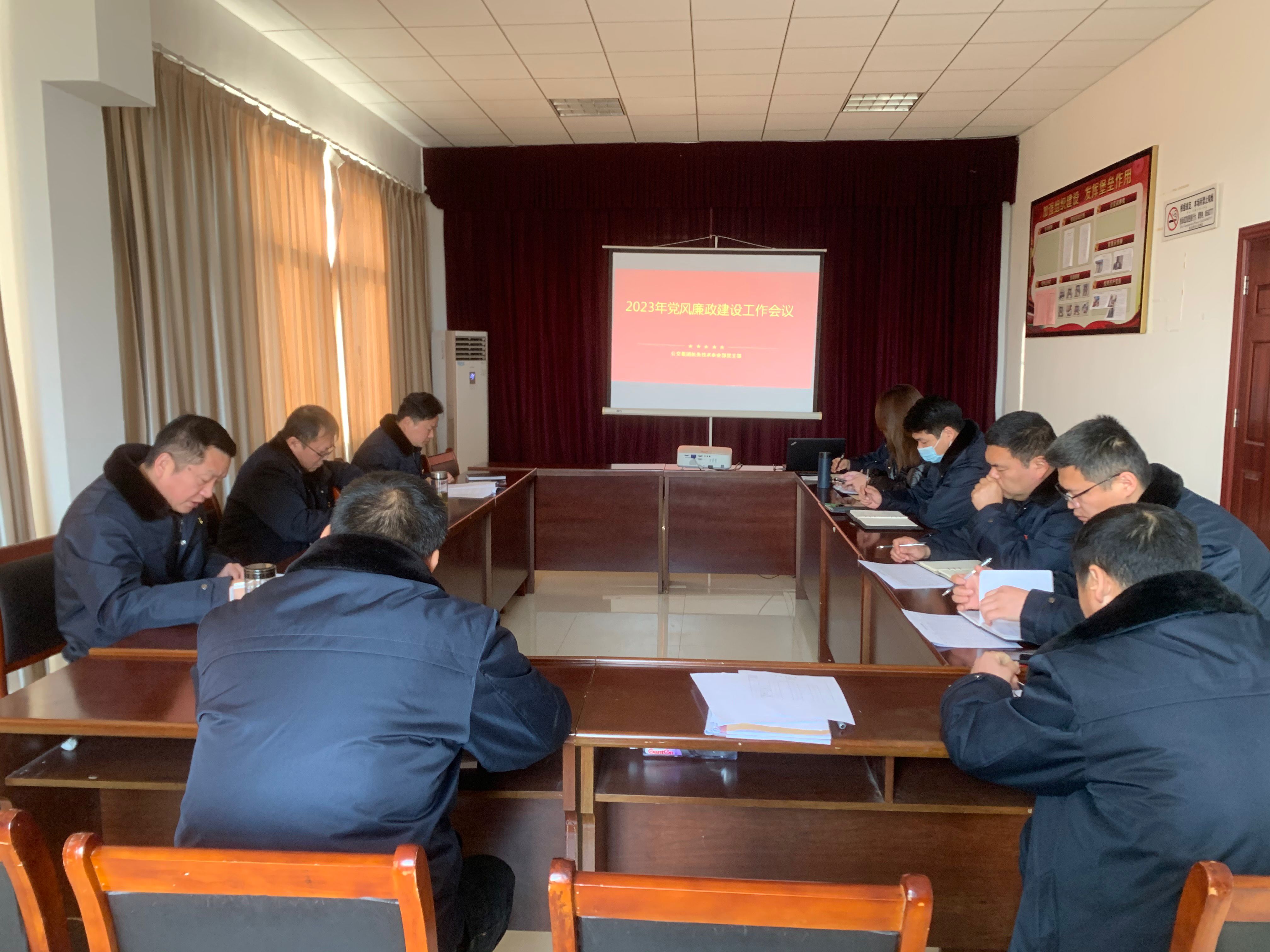 公交集團機務(wù)技術(shù)事業(yè)部召開(kāi)2023年度黨風(fēng)廉政建設工作專(zhuān)題會(huì )