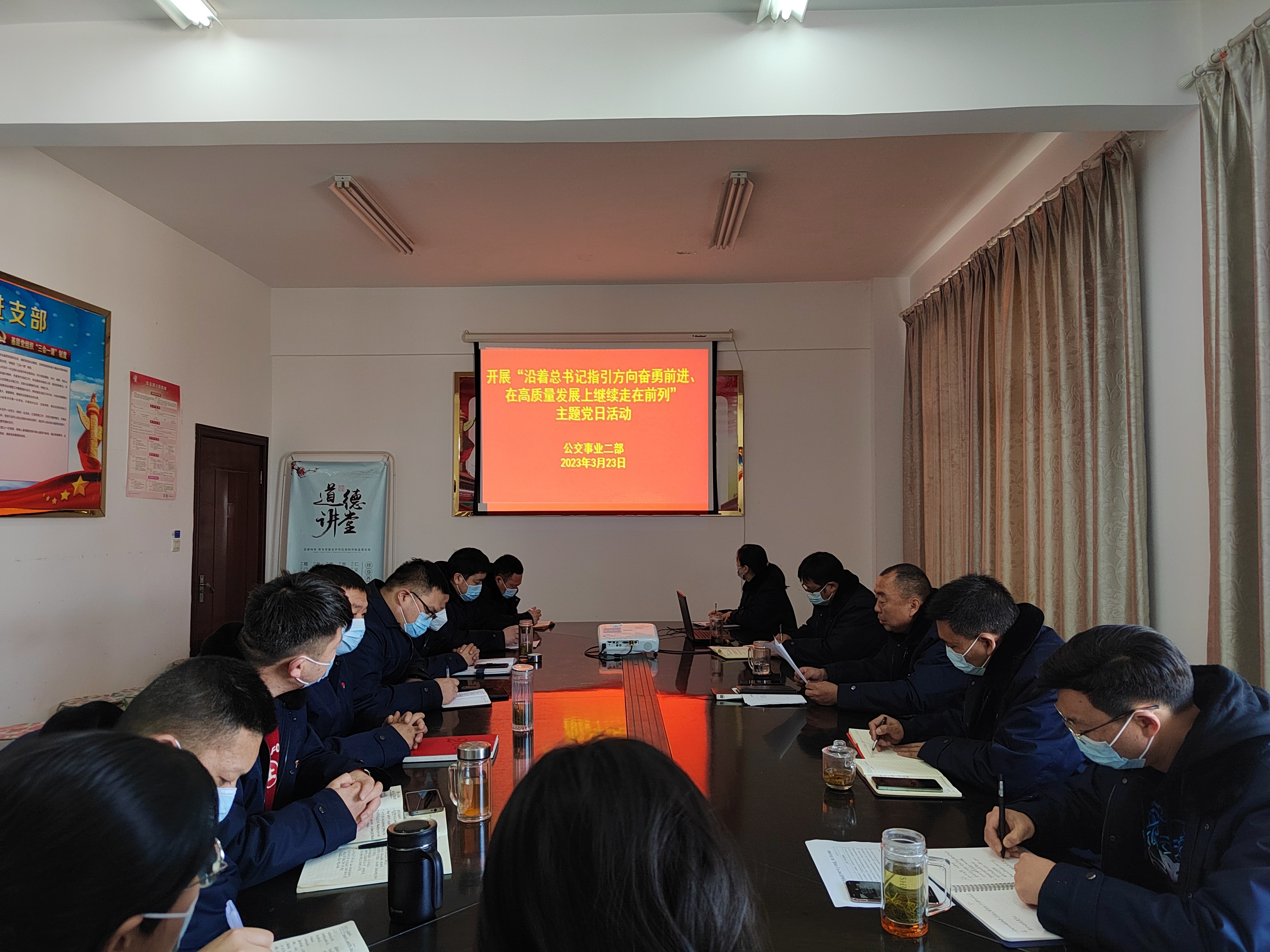 公交集團公交事業(yè)二部黨支部開(kāi)展“沿著(zhù)總書(shū)記指引方向奮勇前進(jìn) 在高質(zhì)量發(fā)展上走在前列”主題黨日活動(dòng)