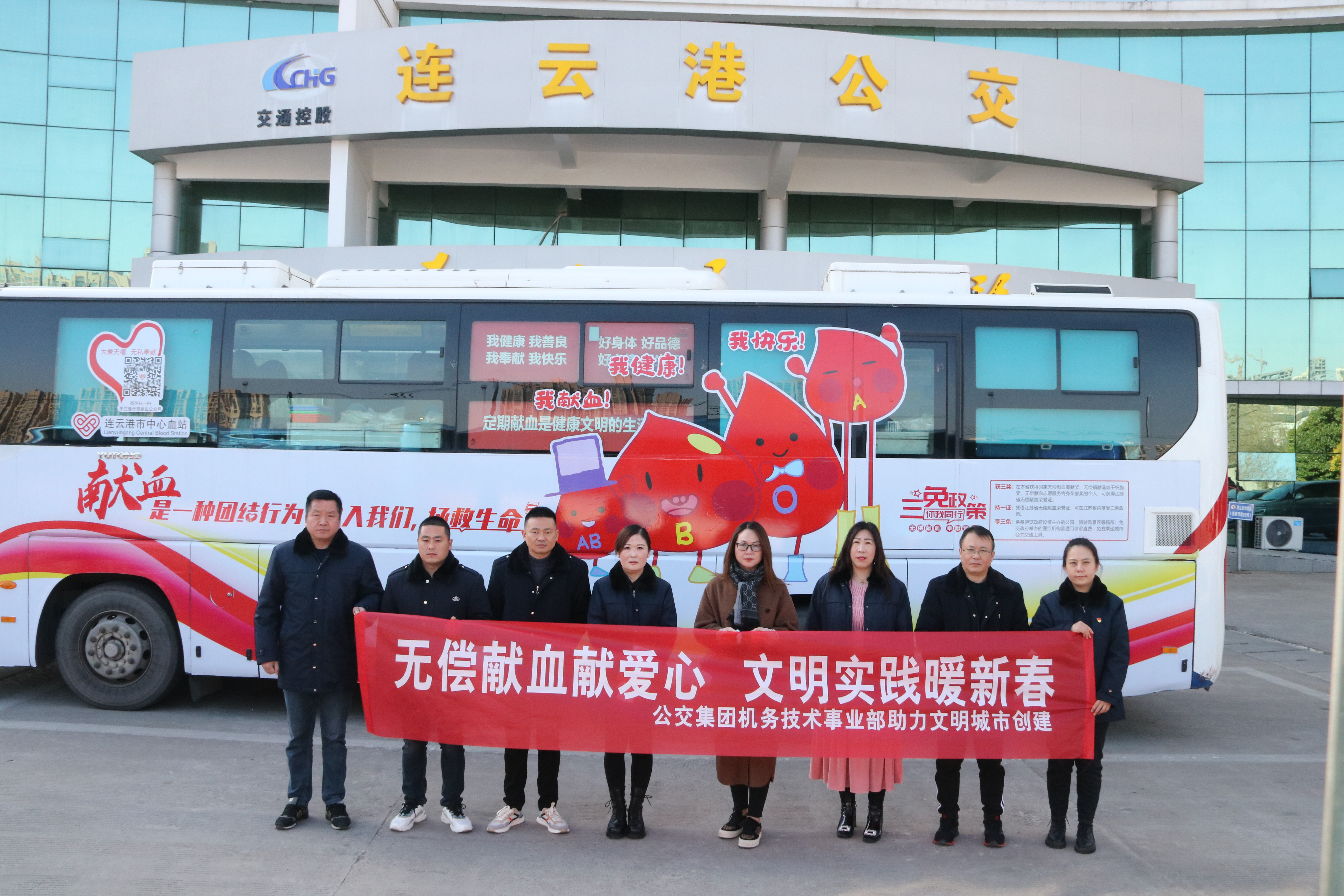 公交集團機務(wù)技術(shù)事業(yè)部參加“與雷鋒車(chē)同行·文明實(shí)踐暖新春”無(wú)償獻血活動(dòng)