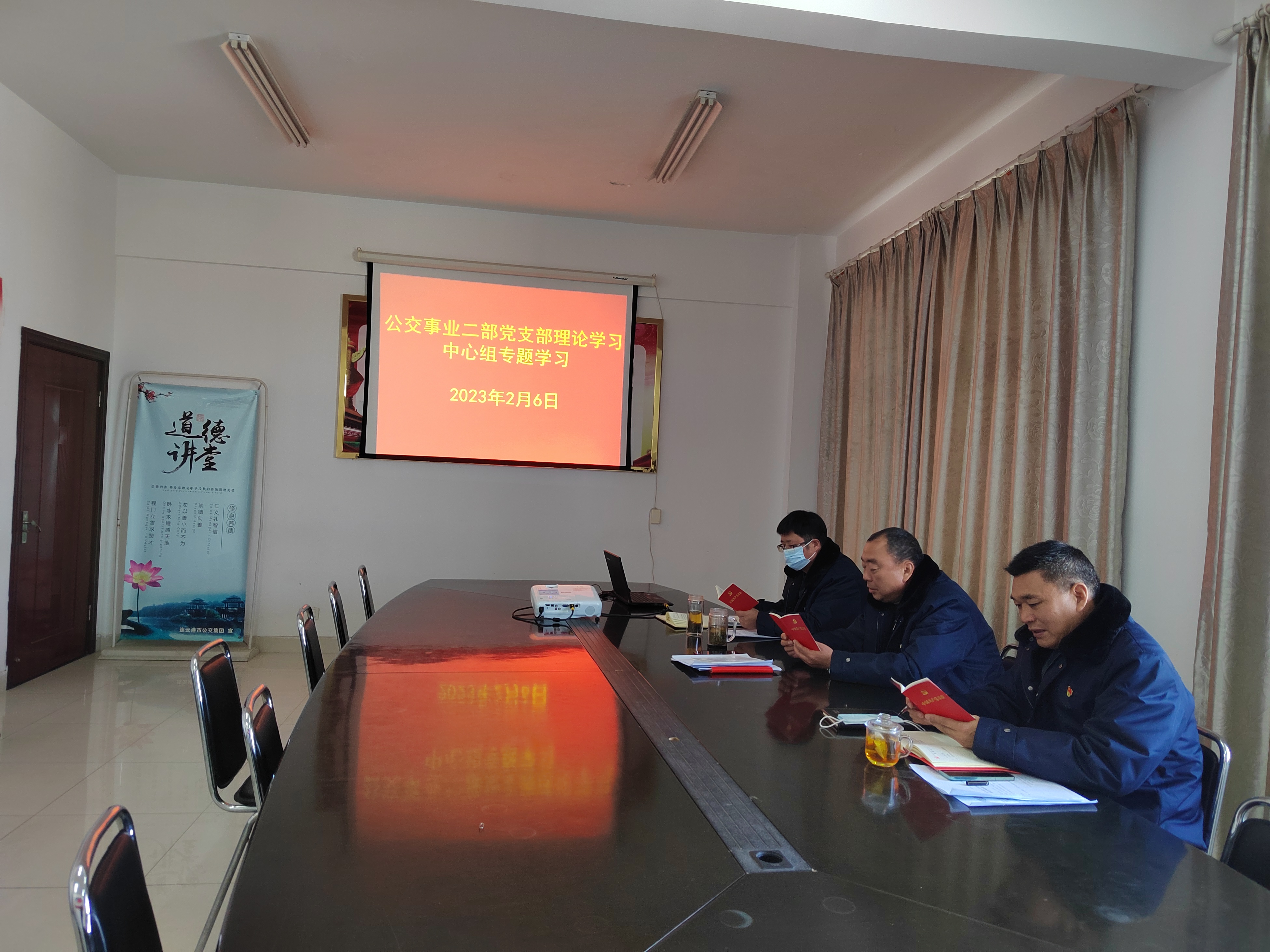 公交集團公交事業(yè)二部黨支部理論學(xué)習 中心組專(zhuān)題學(xué)習 （第2次）