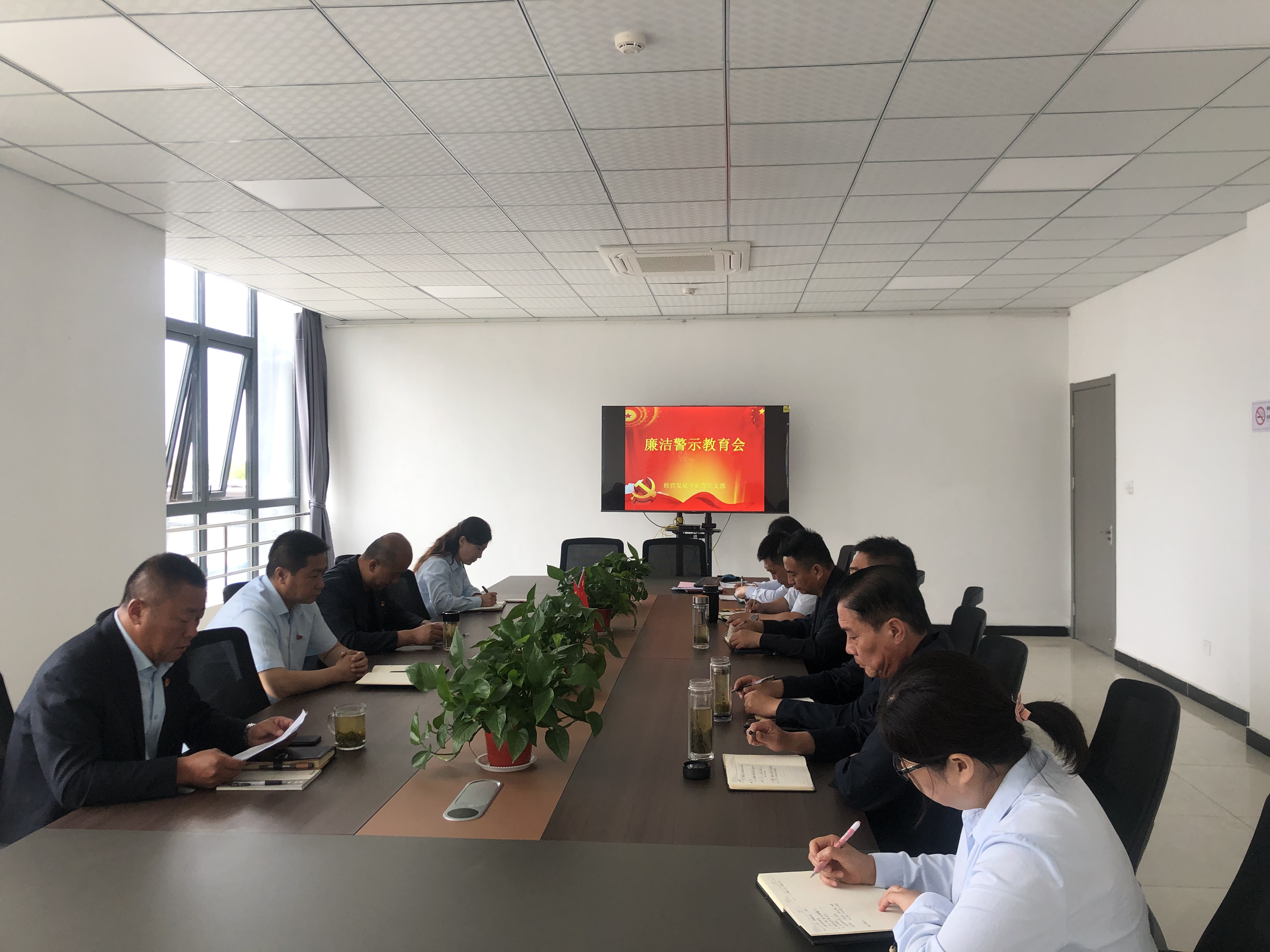 公交集團經(jīng)營(yíng)發(fā)展事業(yè)部傳達學(xué)習中紀委國家監委典型案例通報