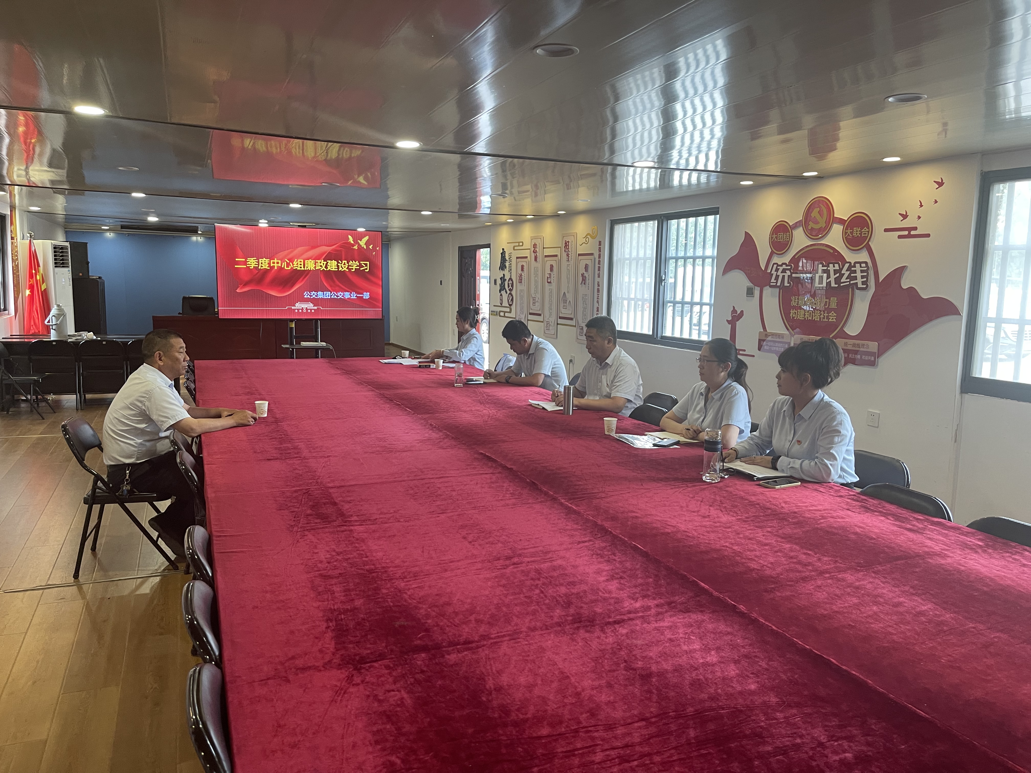 公交集團公交事業(yè)一部召開(kāi)理論中心組專(zhuān)題會(huì )——守住內心拒腐防變