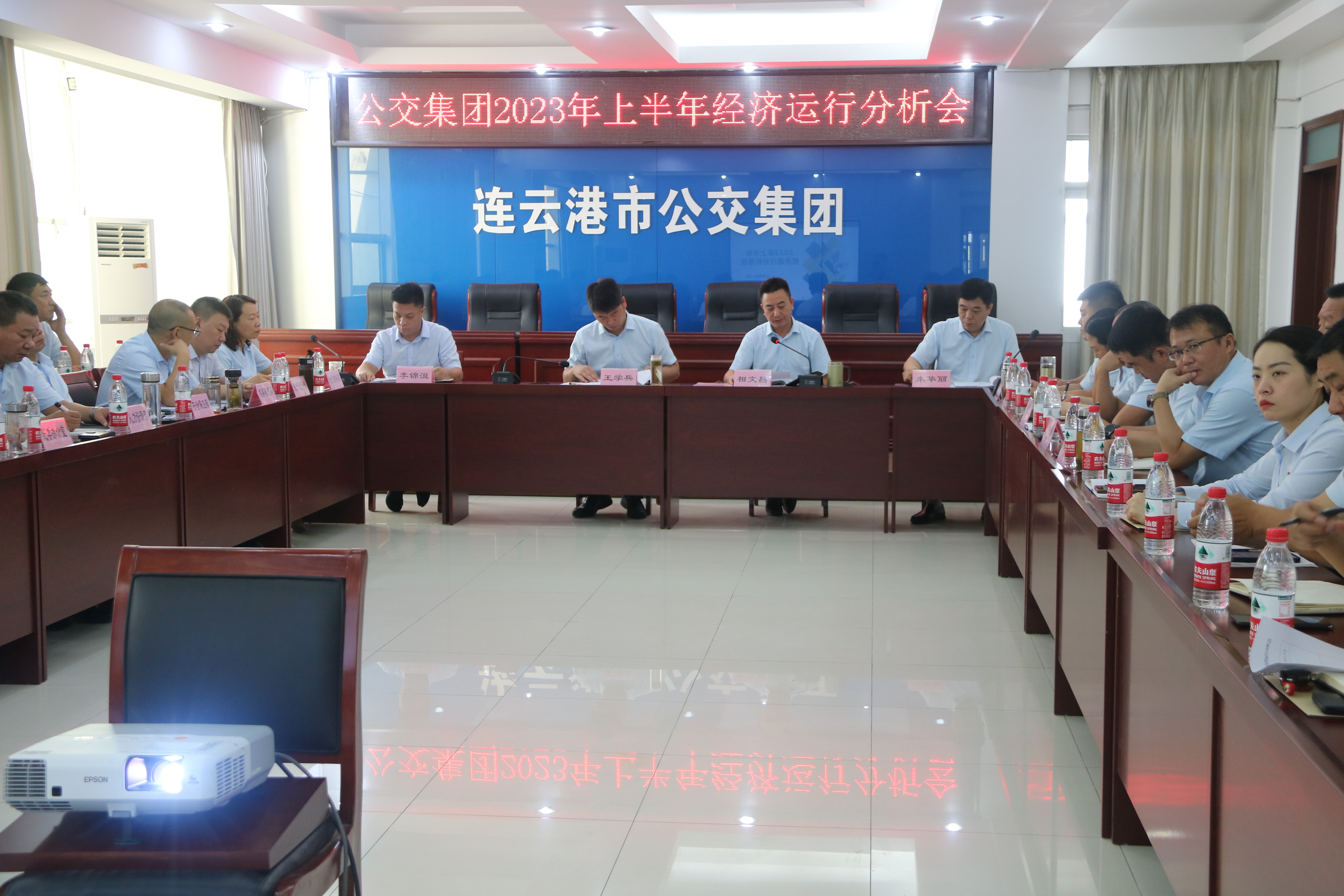 公交集團召開(kāi)2023年上半年經(jīng)濟運行分析會(huì )