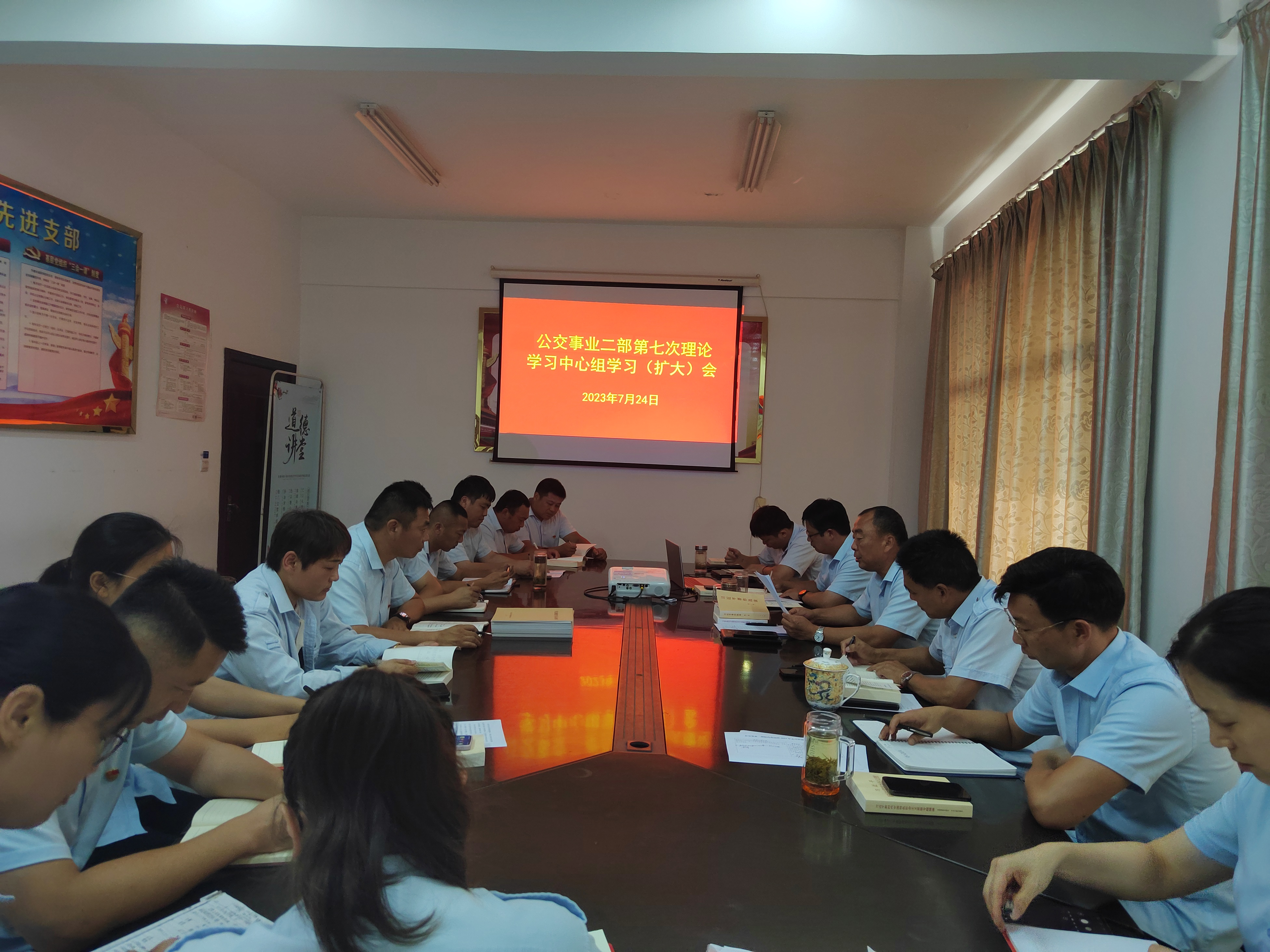 公交集團公交事業(yè)二部理論學(xué)習 中心組專(zhuān)題學(xué)習  （第7次）