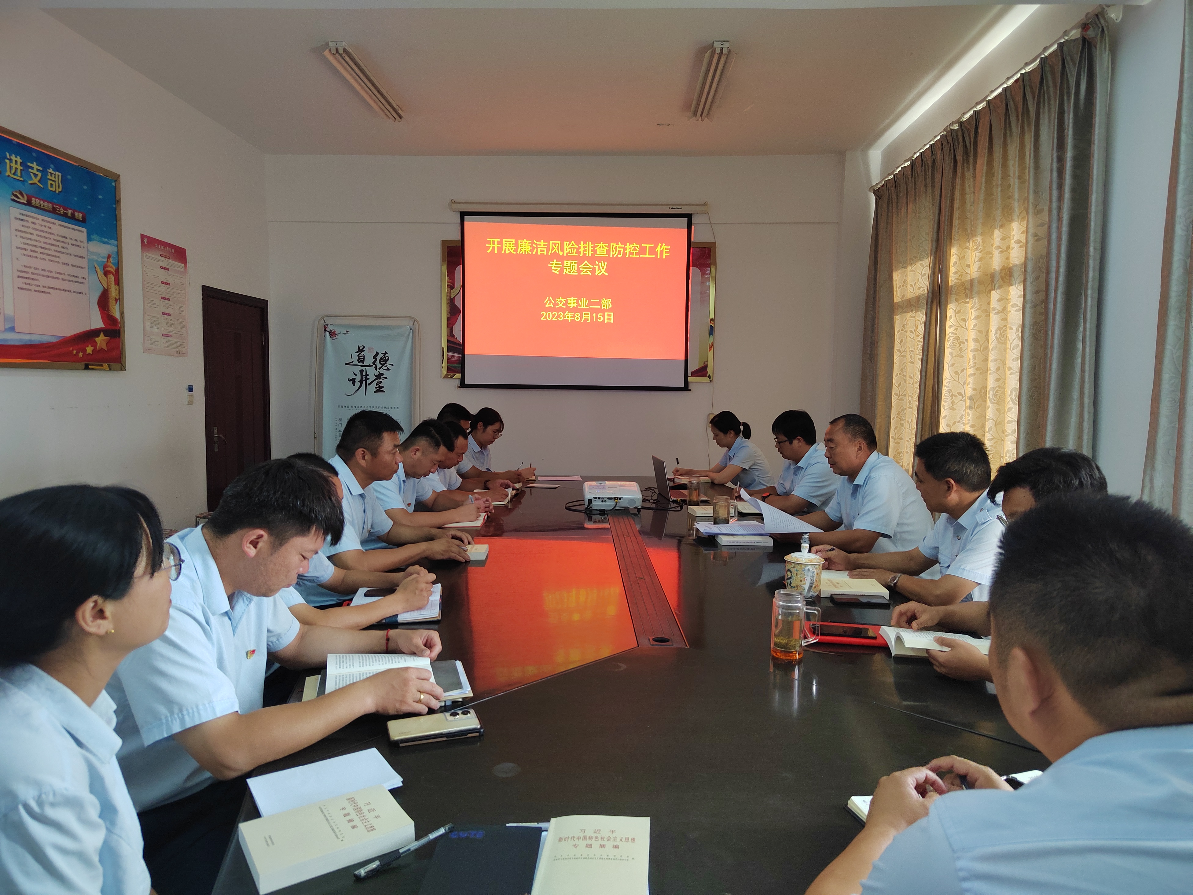 公交集團公交事業(yè)二部開(kāi)展廉潔風(fēng)險排查防控工作專(zhuān)題會(huì )議