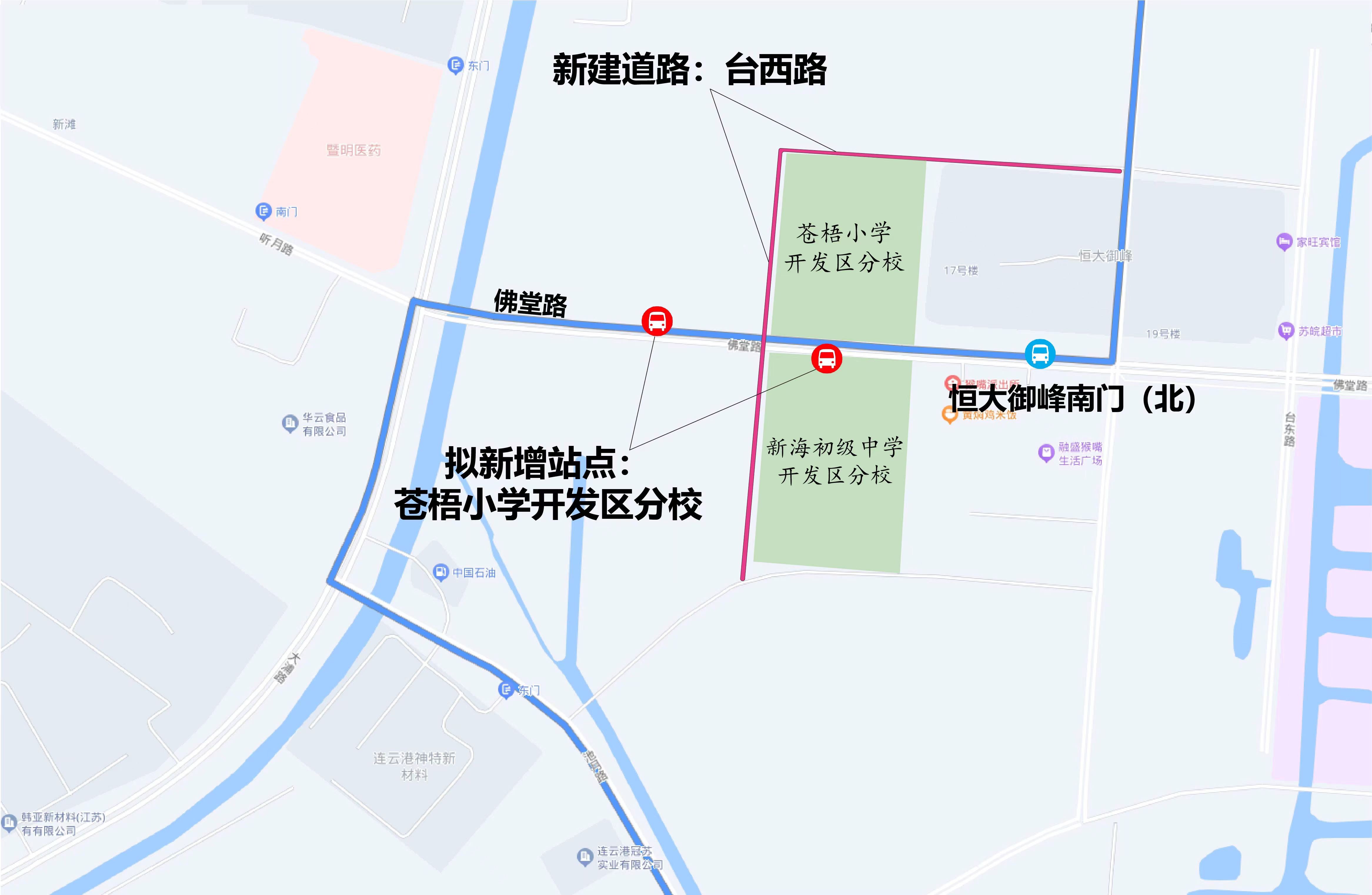 8月31日起，開(kāi)發(fā)區兩所學(xué)校新增公交站點(diǎn)！