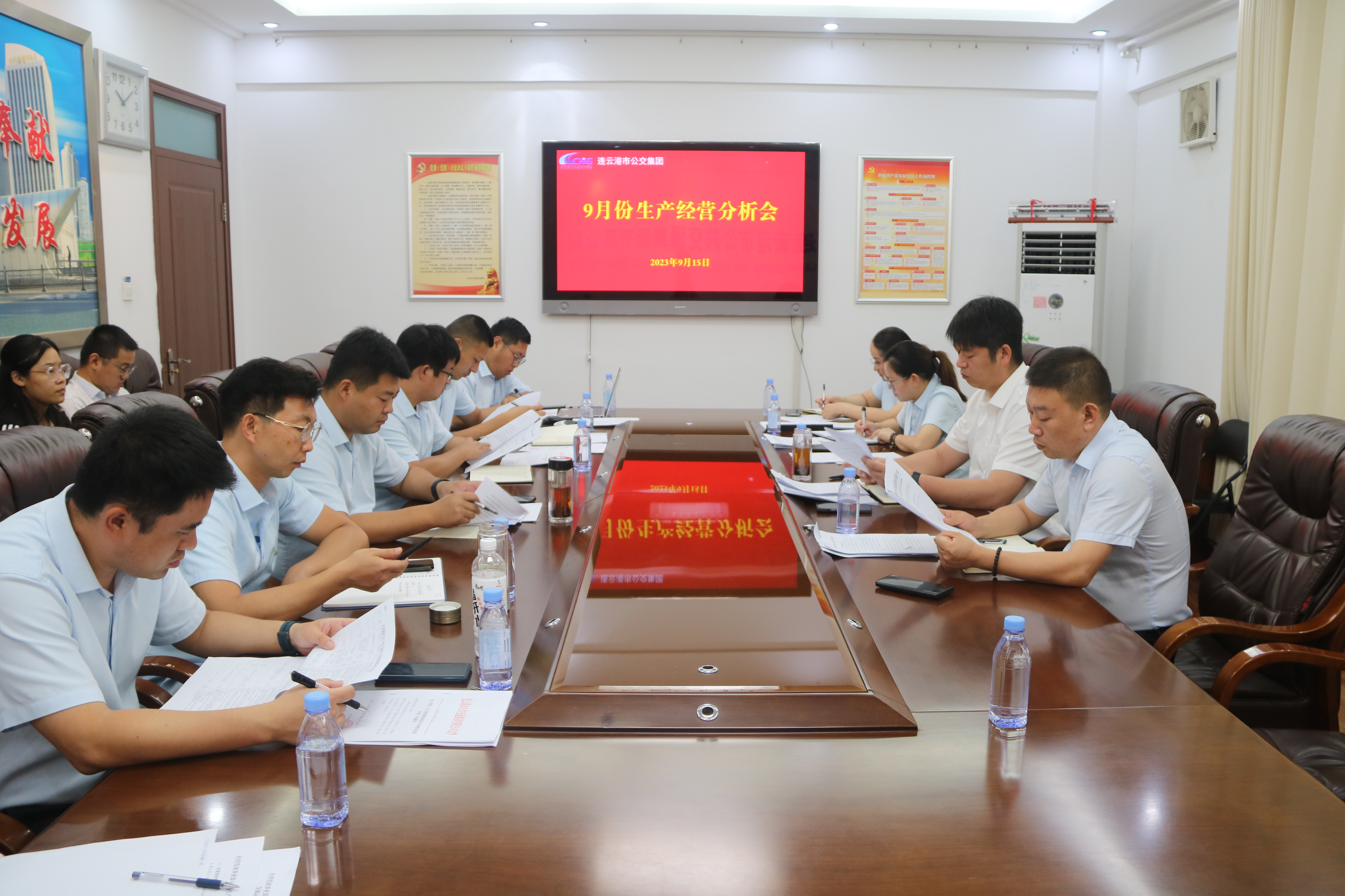 公交集團召開(kāi)9月份生產(chǎn)經(jīng)營(yíng)分析會(huì )