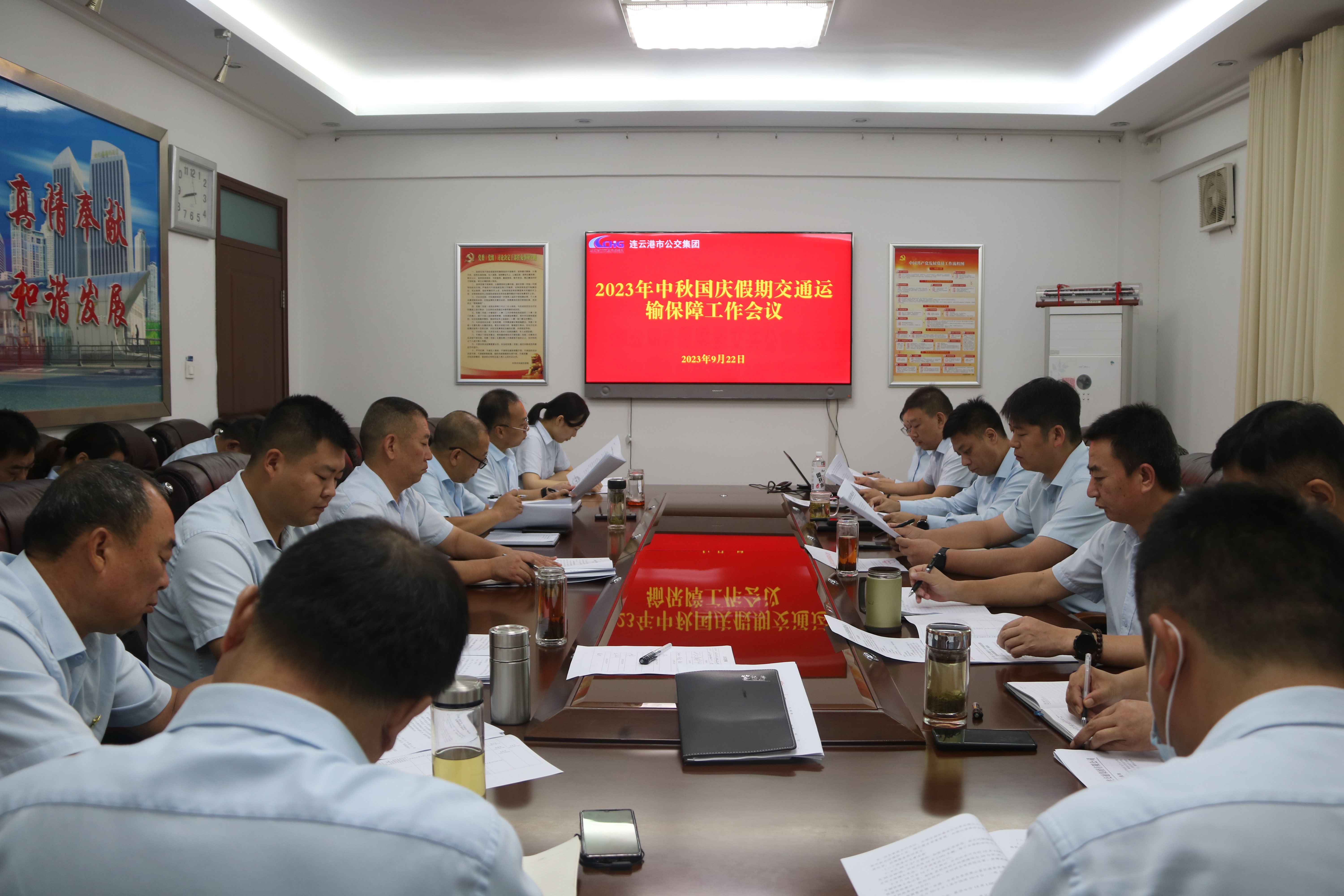 公交集團召開(kāi)2023年中秋國慶假期交通運輸保障工作會(huì )議