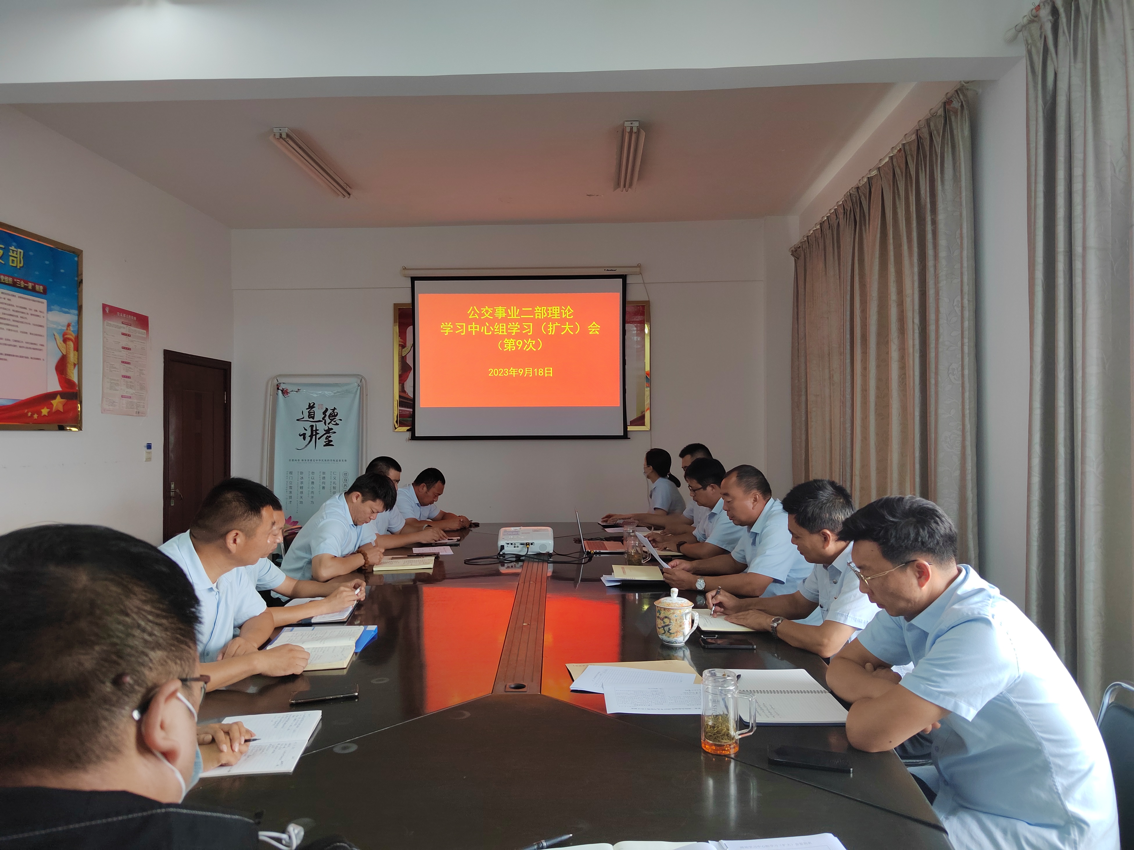 公交集團公交事業(yè)二部理論學(xué)習中心組專(zhuān)題學(xué)習  （第9次）