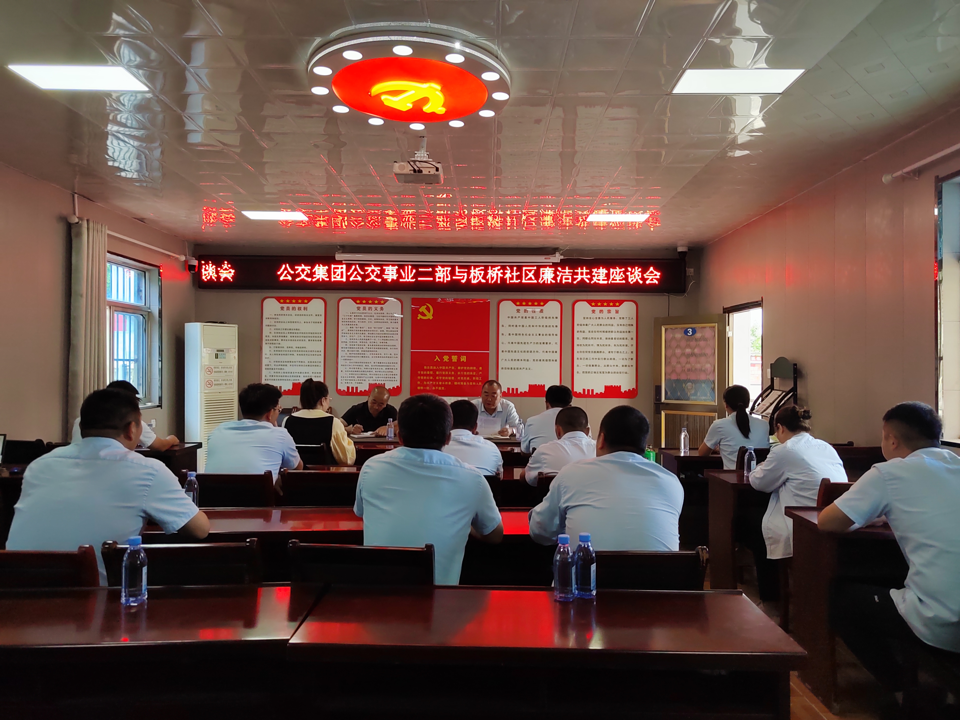 公交集團公交事業(yè)二部與板橋社區開(kāi)展 廉潔共建活動(dòng)