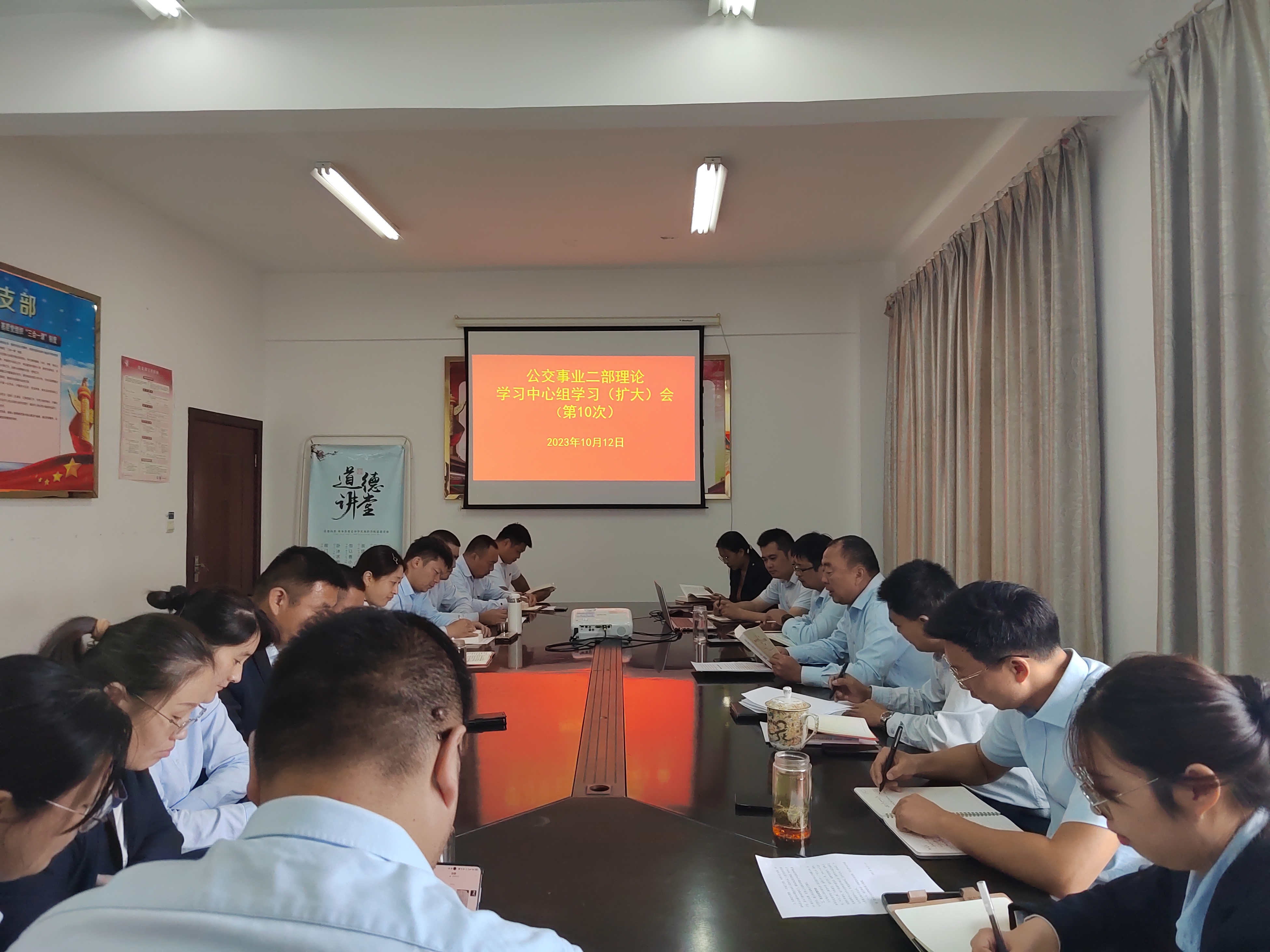 公交集團公交事業(yè)二部理論學(xué)習中心組專(zhuān)題學(xué)習  （第10次）