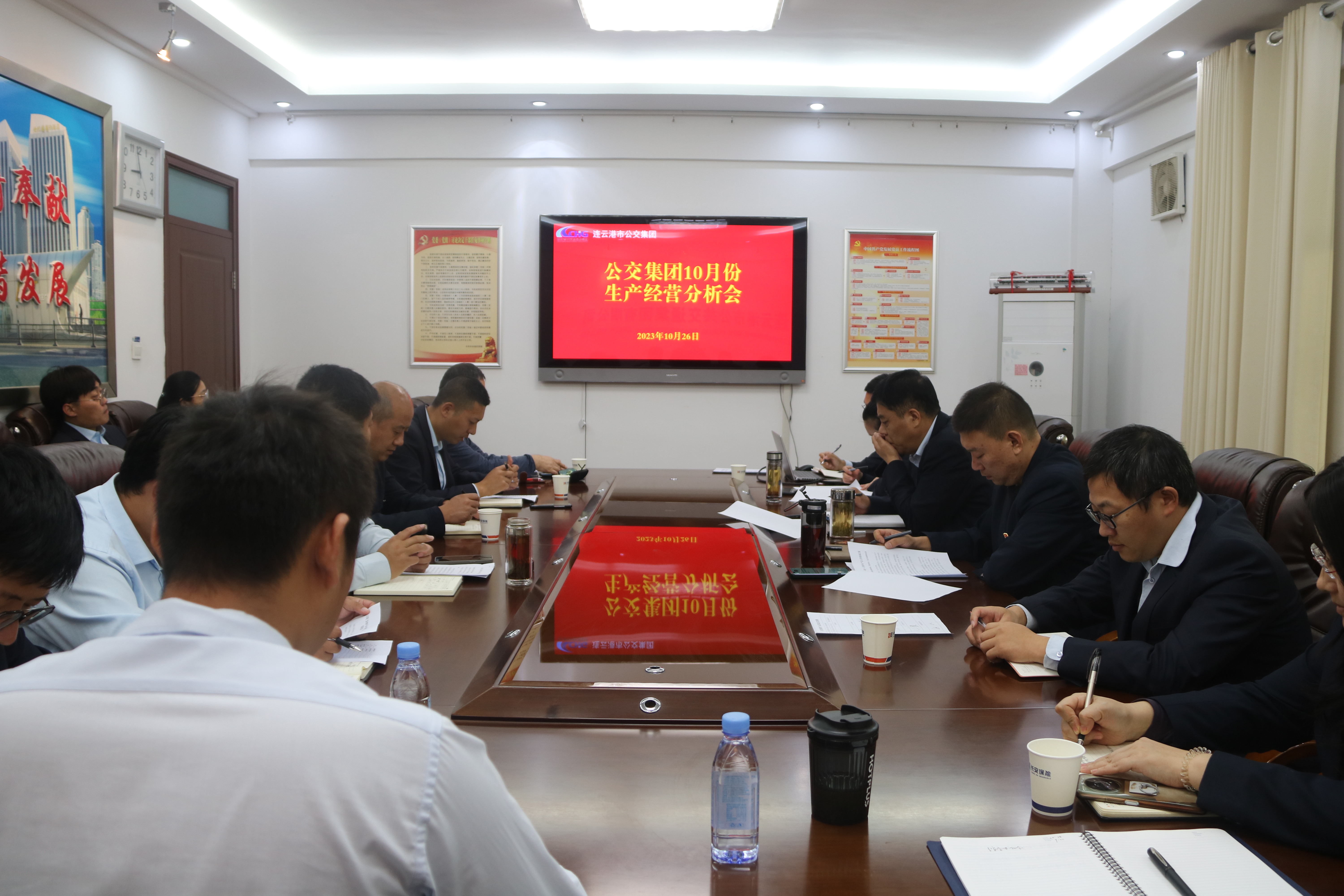 公交集團召開(kāi)10月份生產(chǎn)經(jīng)營(yíng)分析會(huì )