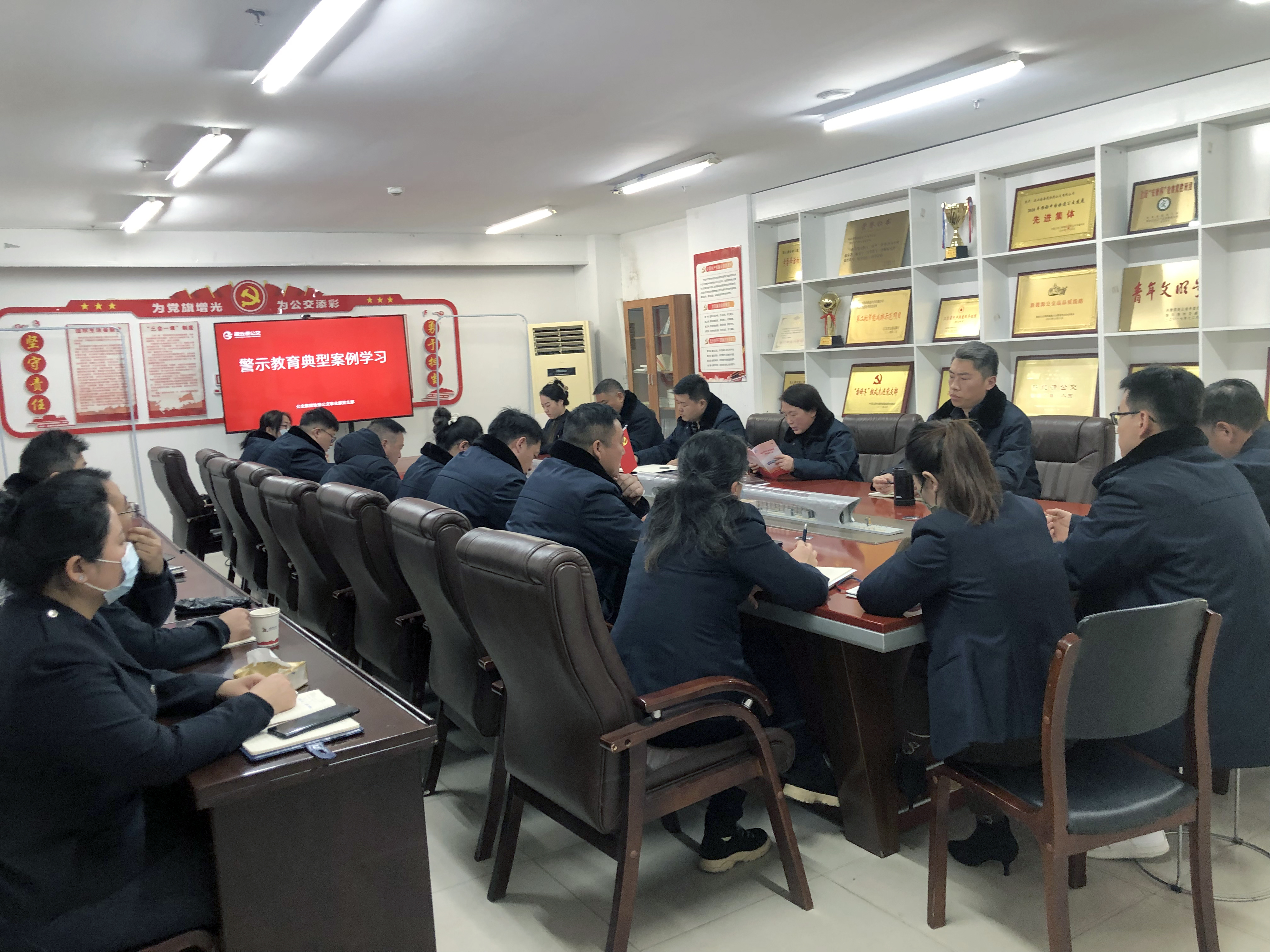 公交集團快速公交事業(yè)部召開(kāi)警示教育典型案例學(xué)習會(huì )議