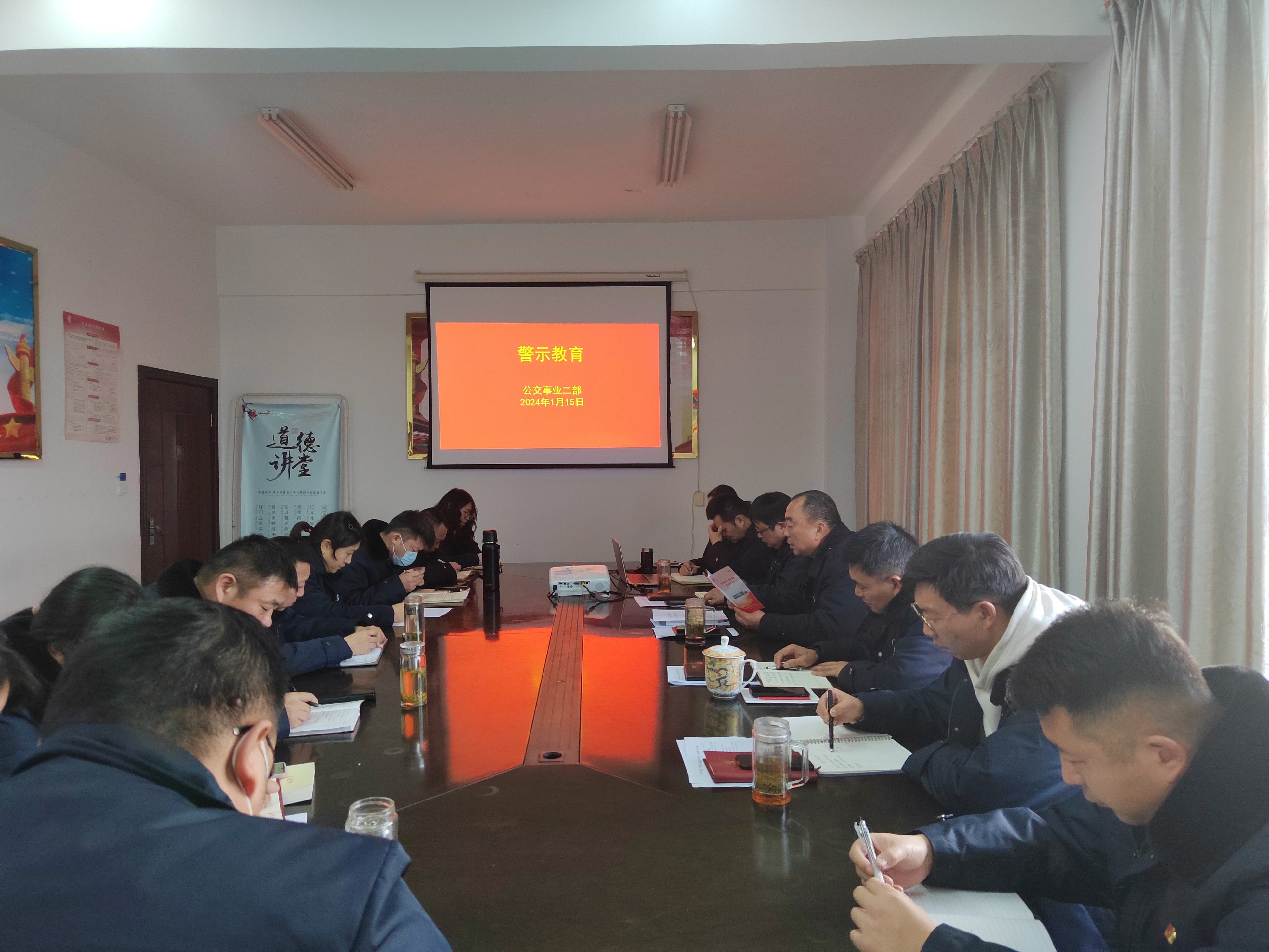 公交集團公交事業(yè)二部召開(kāi)警示教育會(huì )議