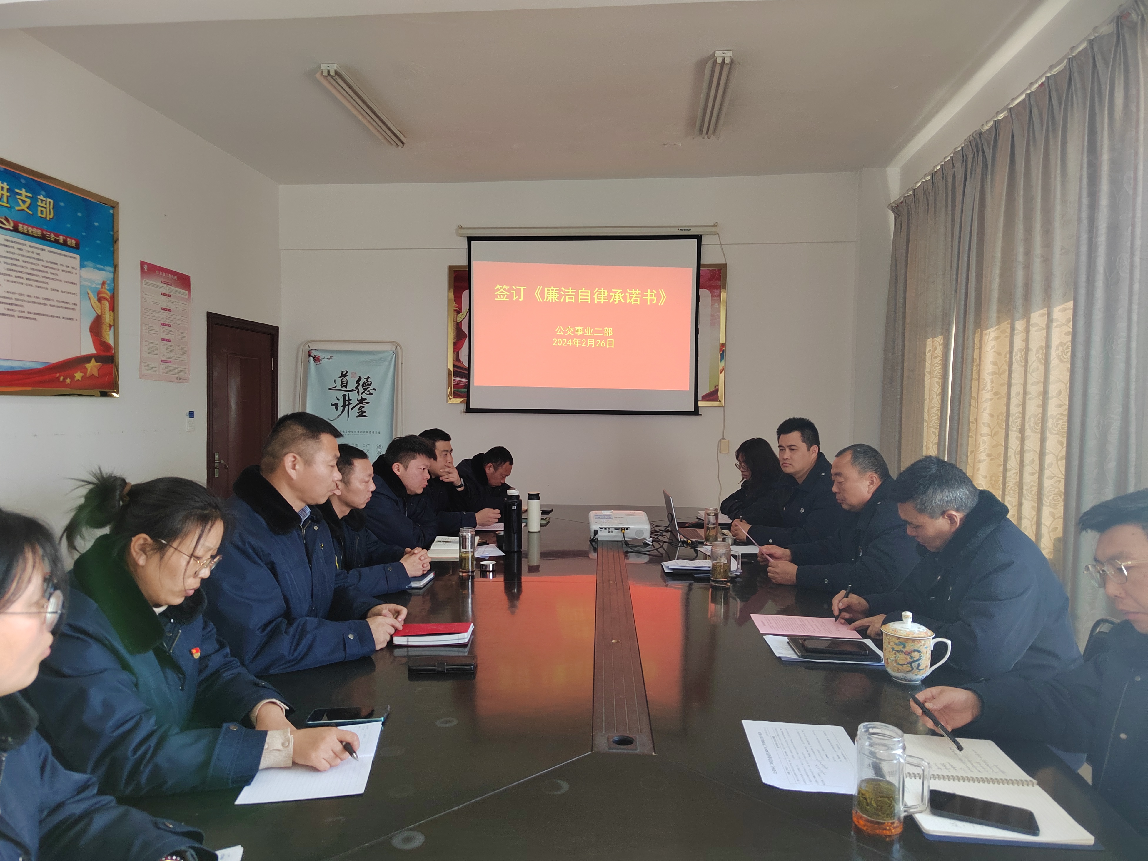 公交事業(yè)二部簽訂廉潔自律承諾書(shū) 強化廉潔自律意識