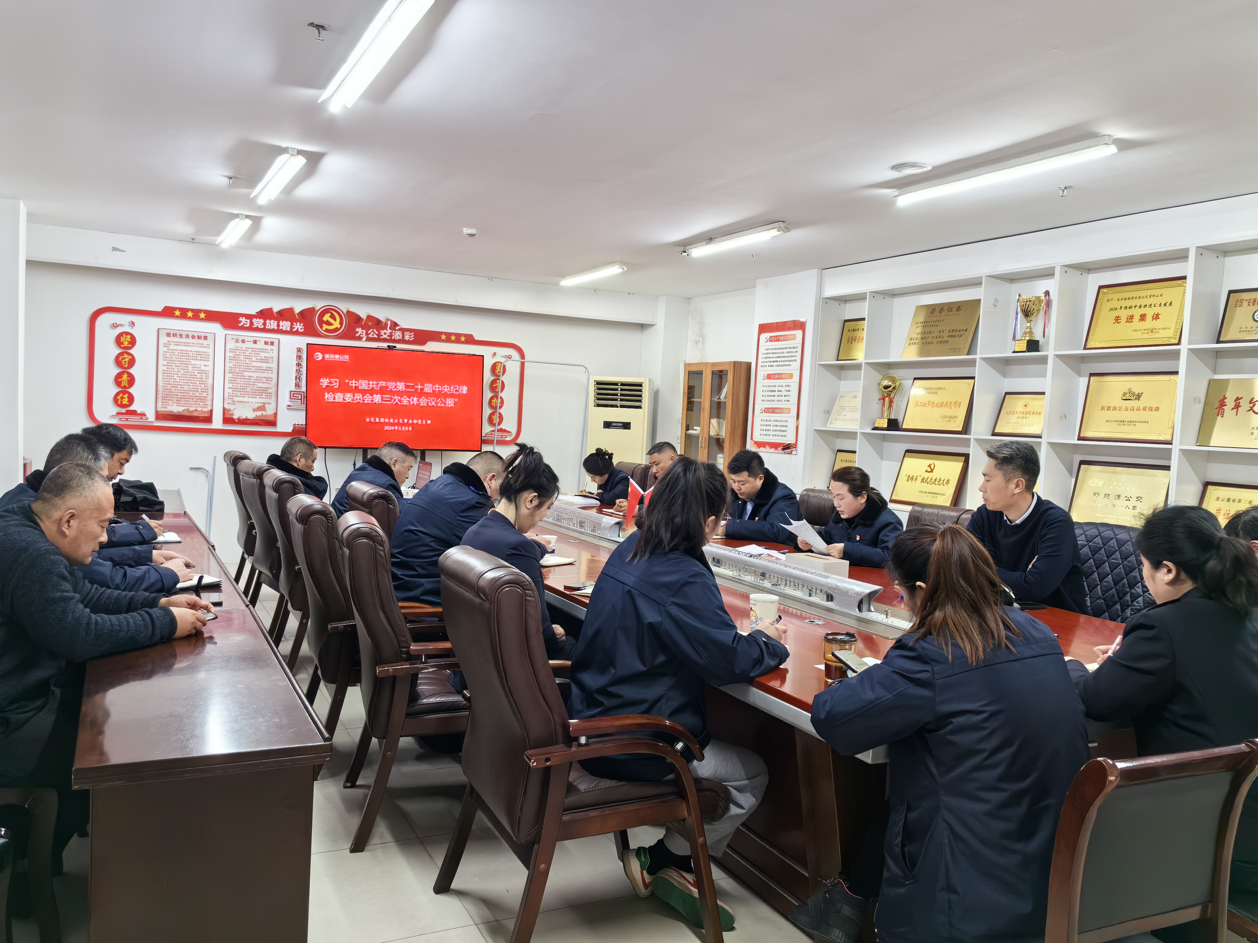 公交集團快速公交事業(yè)部召開(kāi) 黨風(fēng)廉政建設專(zhuān)題會(huì )議