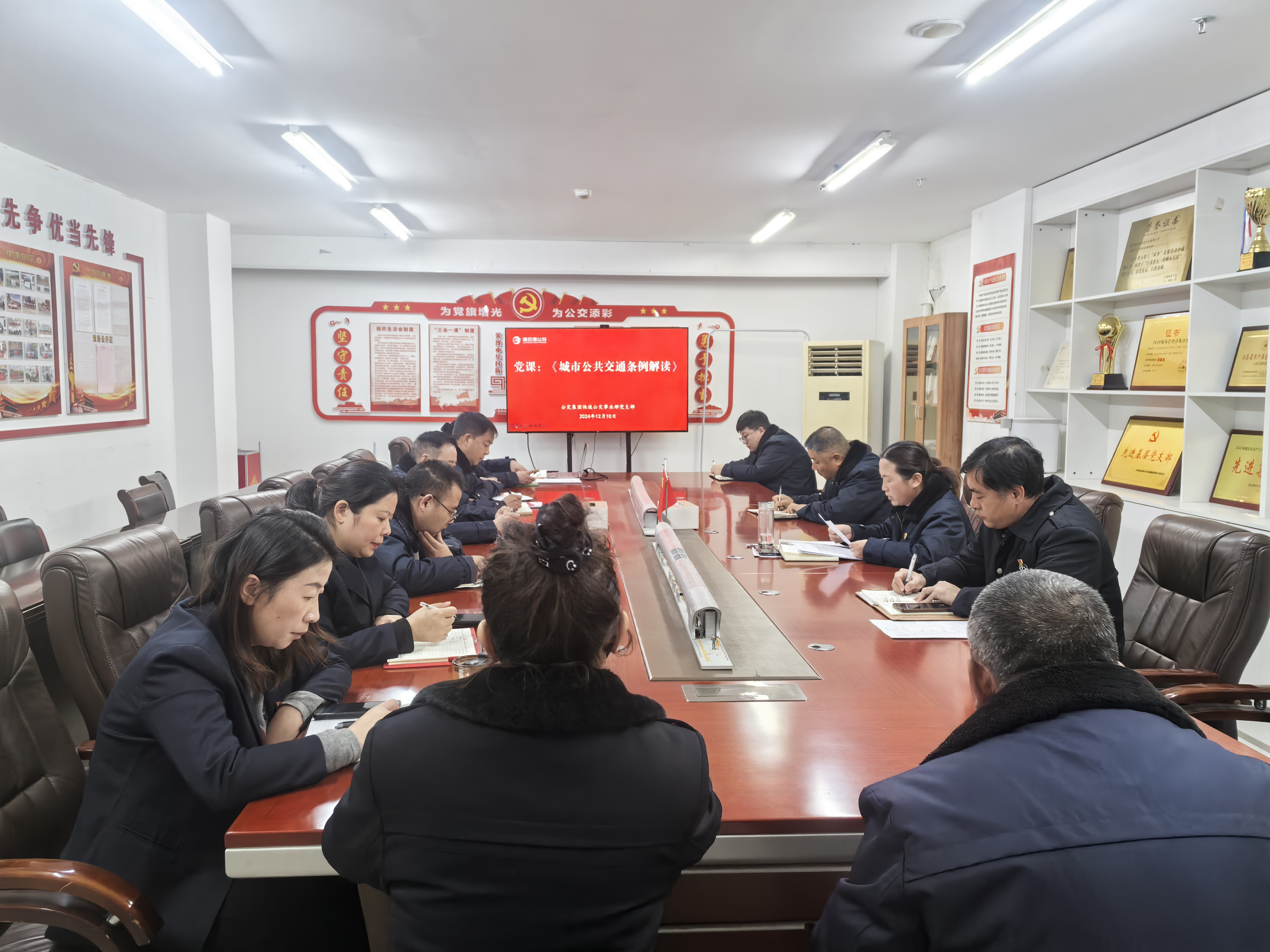 公交集團快速公交事業(yè)部黨支部開(kāi)展 《城市公共交通條例解讀》專(zhuān)題黨課