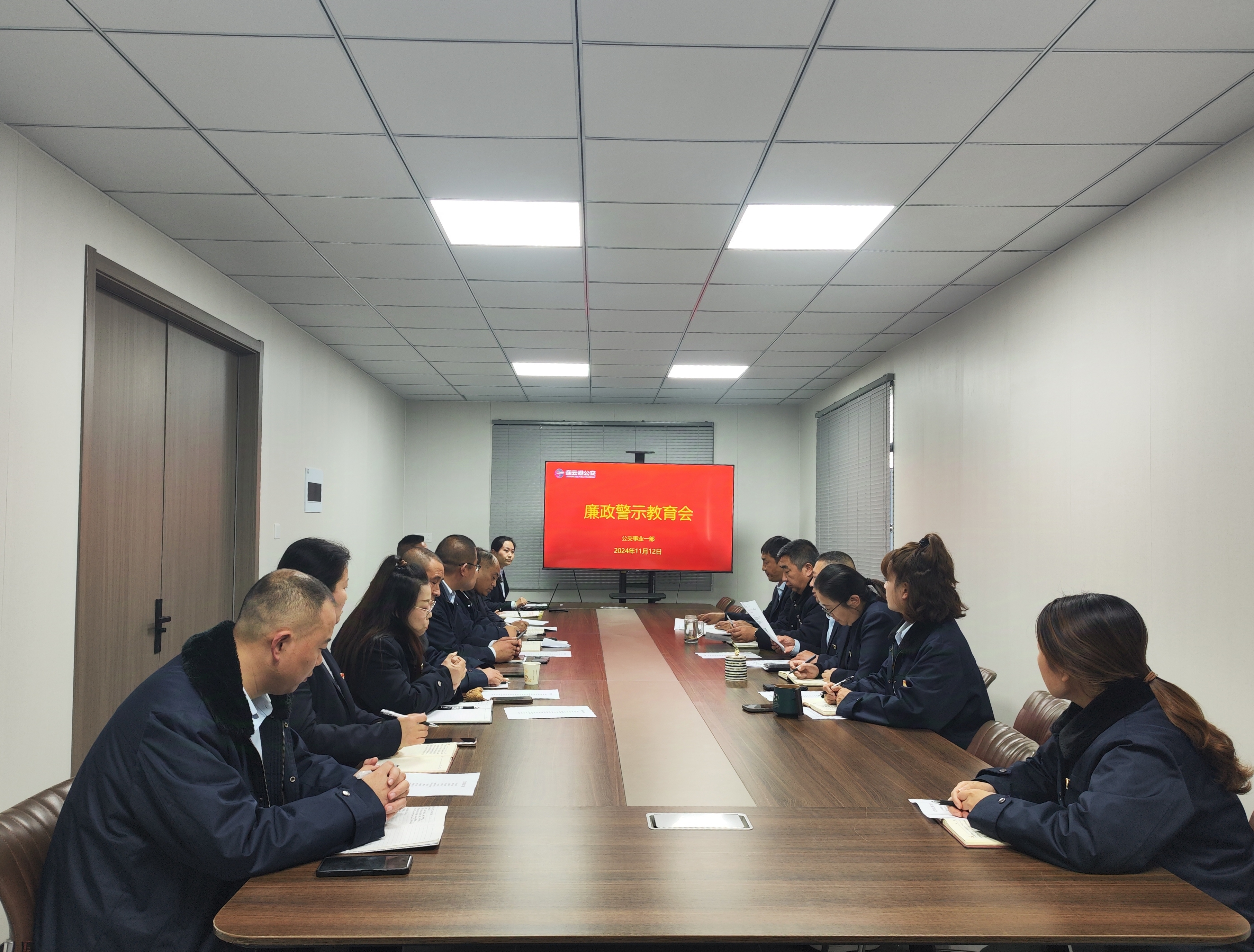 公交集團公交事業(yè)一部舉辦黨員干部廉政警示教育會(huì )議