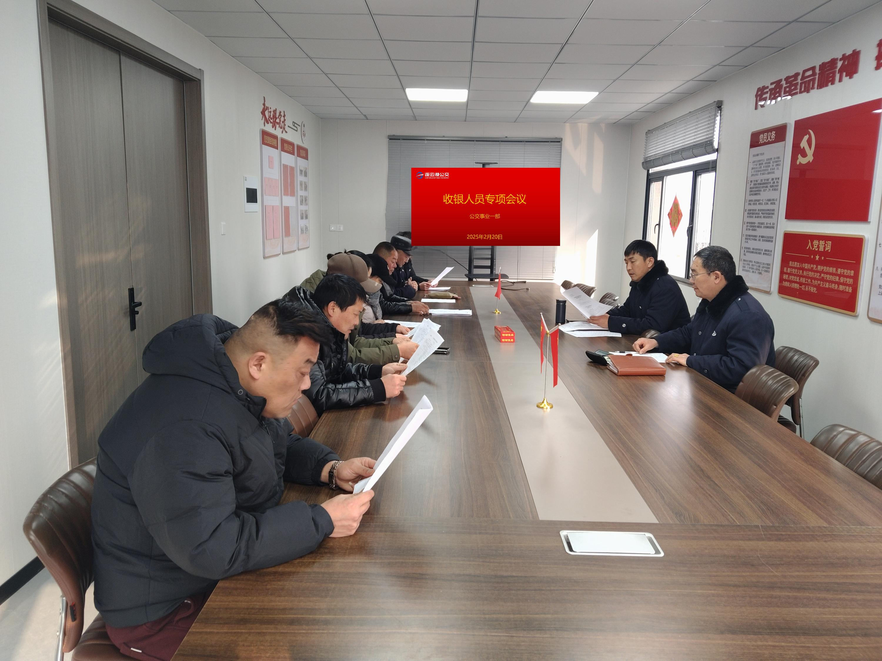 強化勞動(dòng)紀律，筑牢公交安全防線(xiàn)