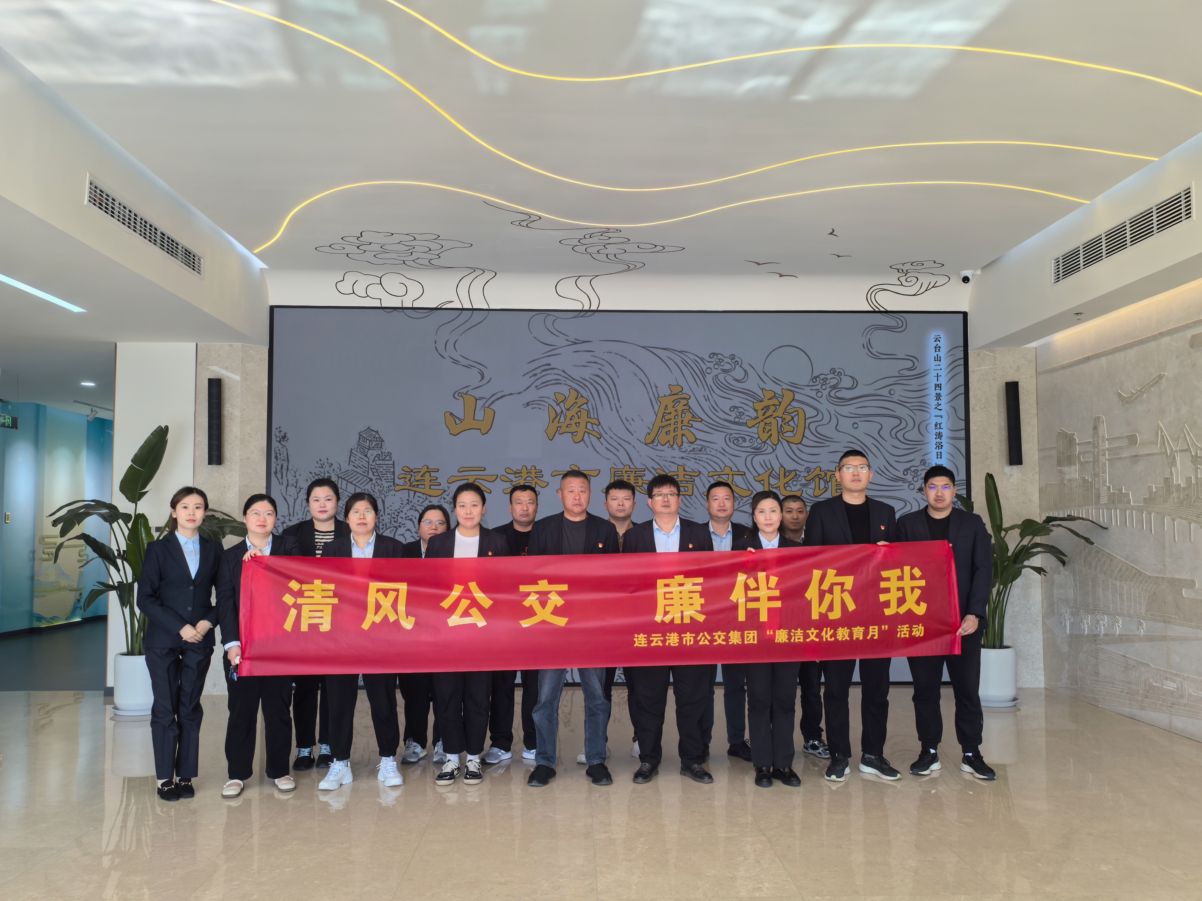 “清風(fēng)拂公交 廉韻潤心田 ” ——公交集團佳連公交公司黨支部赴市廉潔文化館開(kāi)展警示教育活動(dòng)