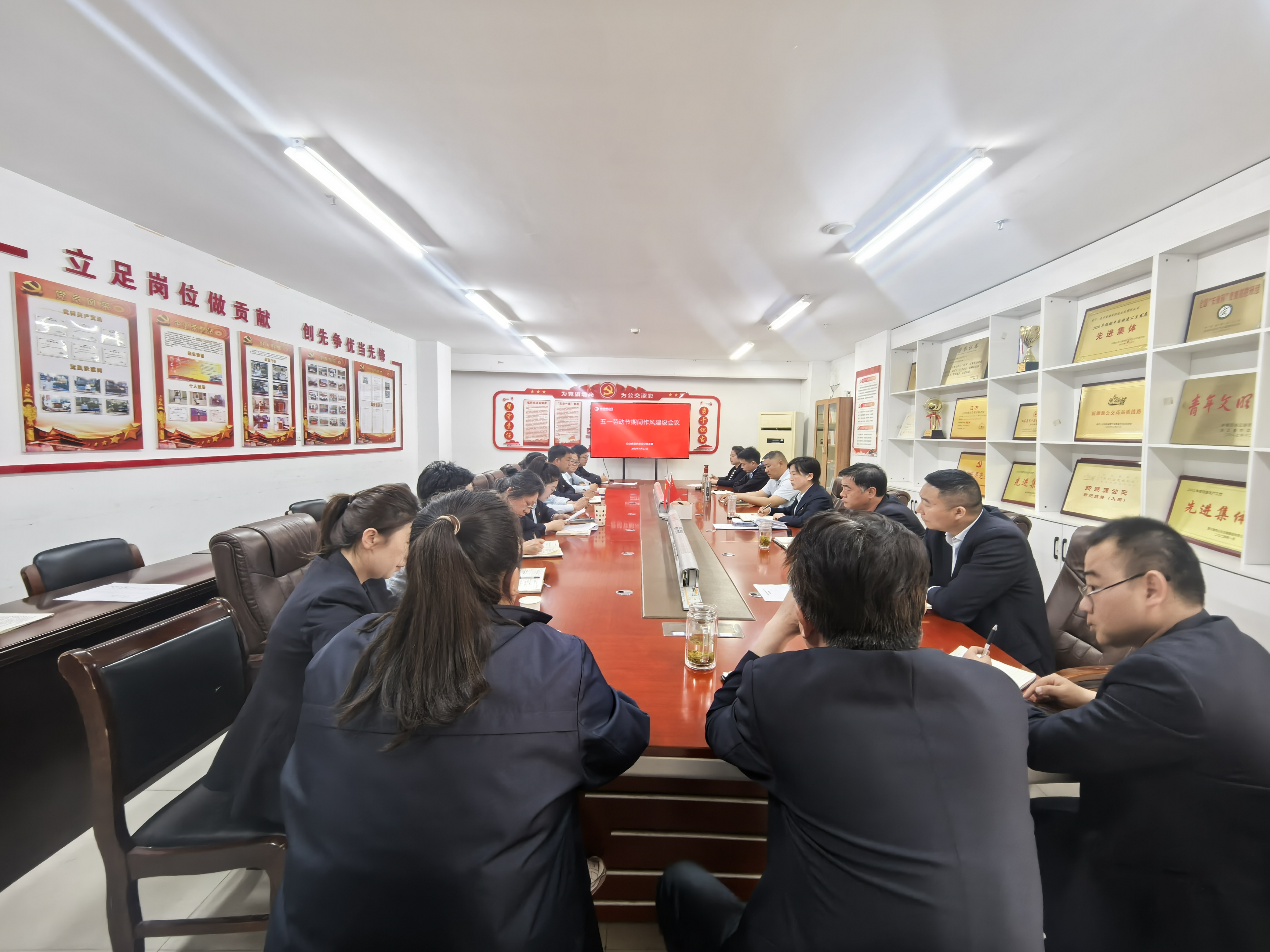 公交集團快速公交公司召開(kāi)“五一”期間 作風(fēng)建設會(huì )議