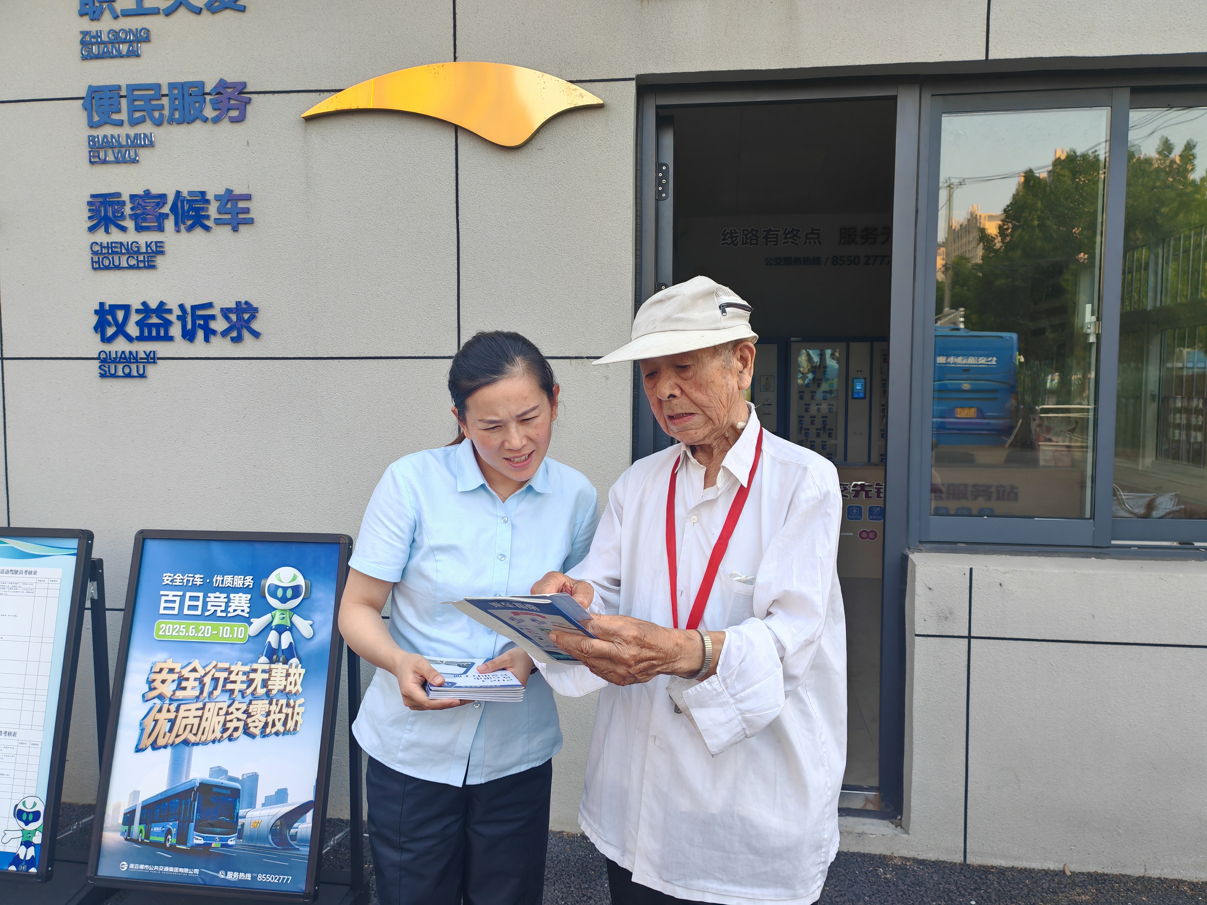 暖心！九旬老人送來(lái)表?yè)P信，點(diǎn)贊連云港公交“貼心服務(wù)”