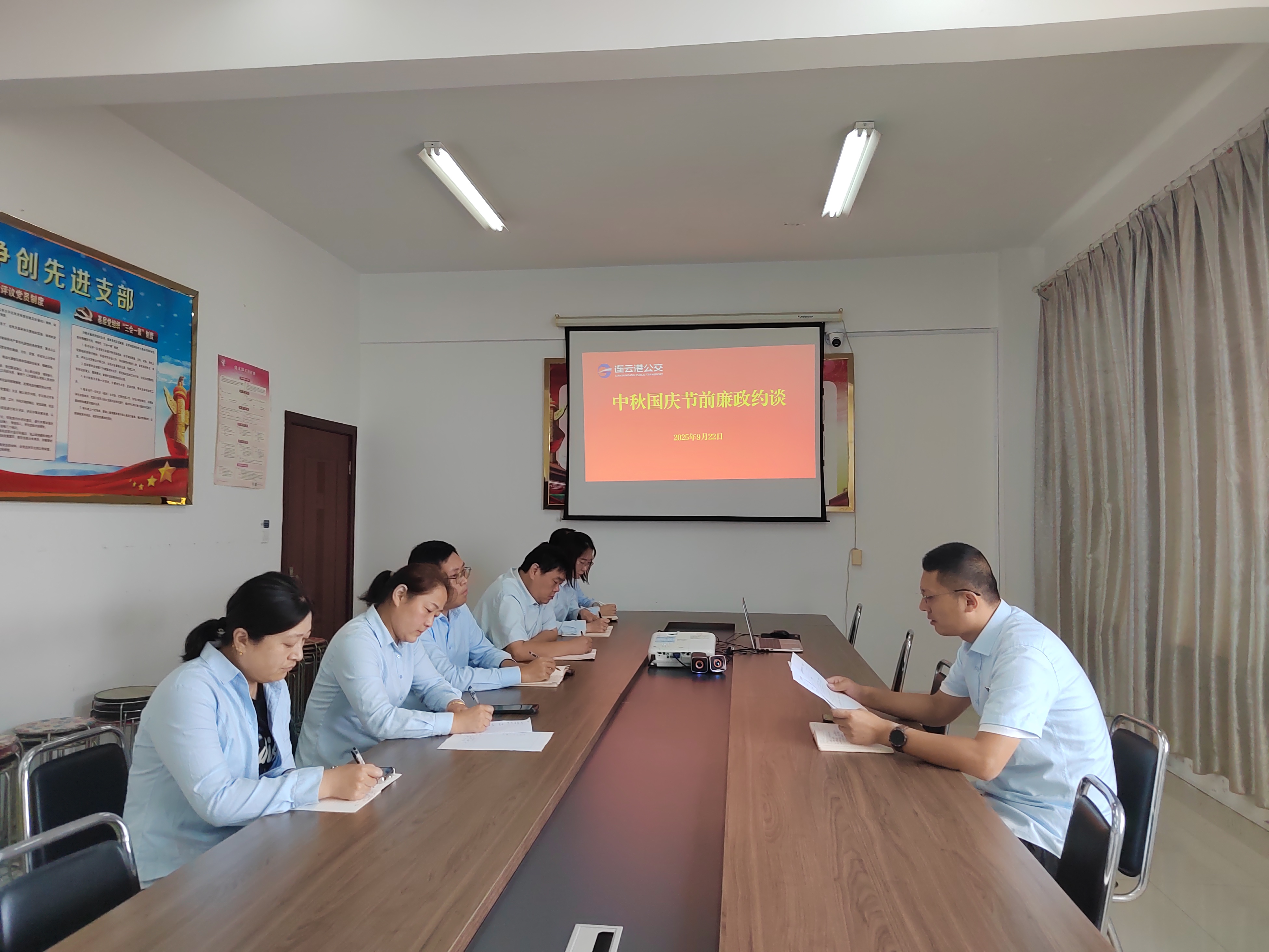 公交集團東部公交公司開(kāi)展中秋國慶節前廉潔談話(huà)