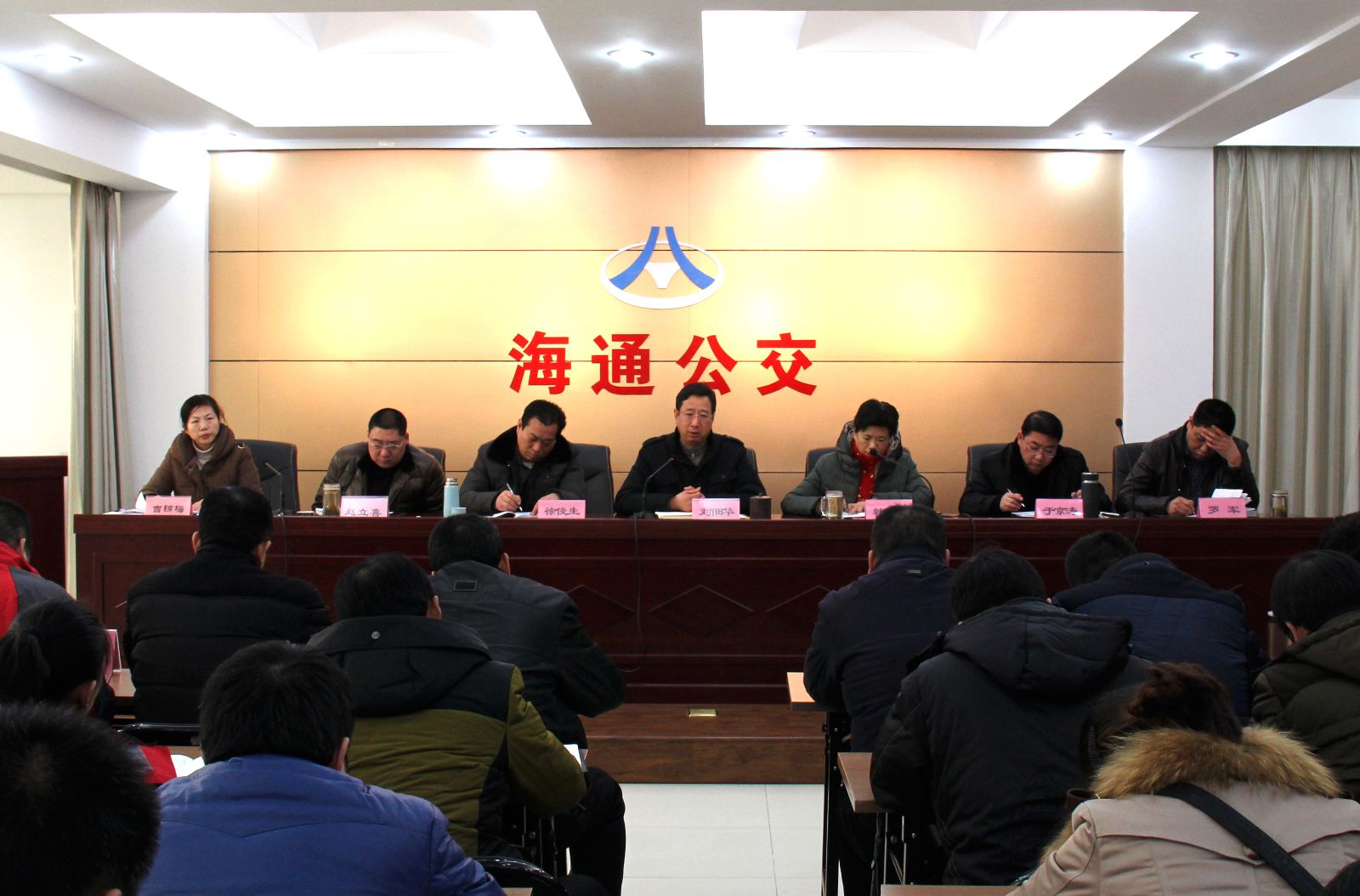 海通公交召開(kāi)2014目標任務(wù)動(dòng)員大會(huì )