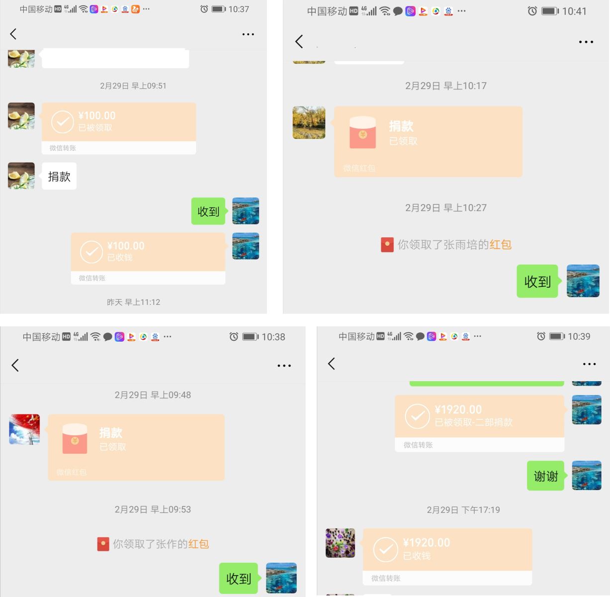 黨員捐款獻愛(ài)心，傳遞力量抗疫情