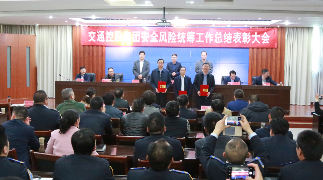 公交集團榮獲交控集團安全風(fēng)險統籌工作先進(jìn)單位稱(chēng)號