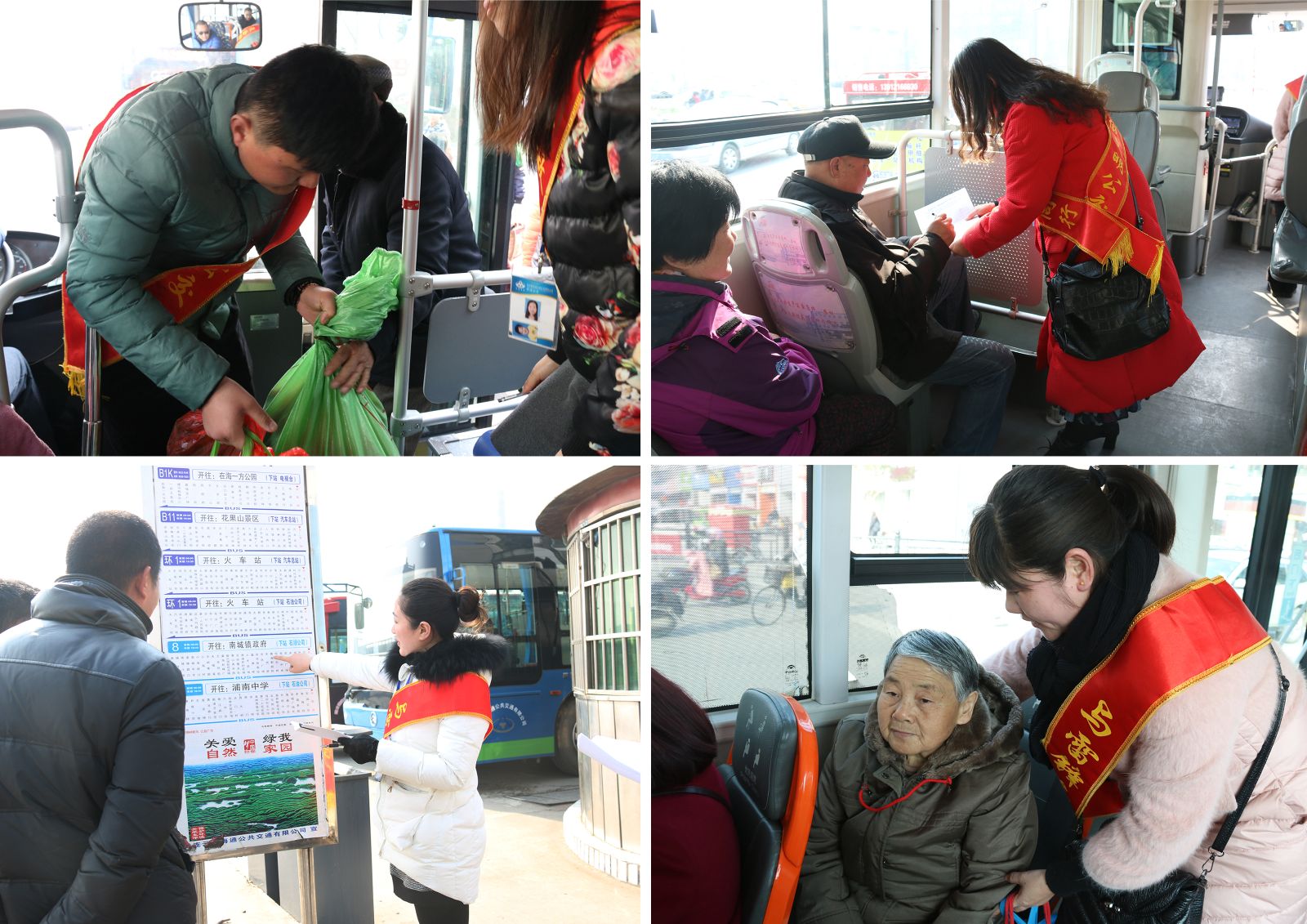海通公交公司積極開(kāi)展“與雷鋒車(chē)同行 共建美德港城”——全市學(xué)雷鋒活動(dòng)暨2016年志愿服務(wù)活動(dòng)