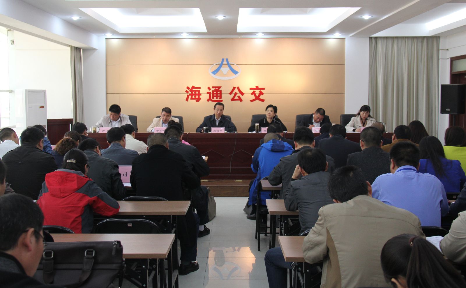 海通公交召開(kāi)生產(chǎn)經(jīng)營(yíng)講評會(huì )