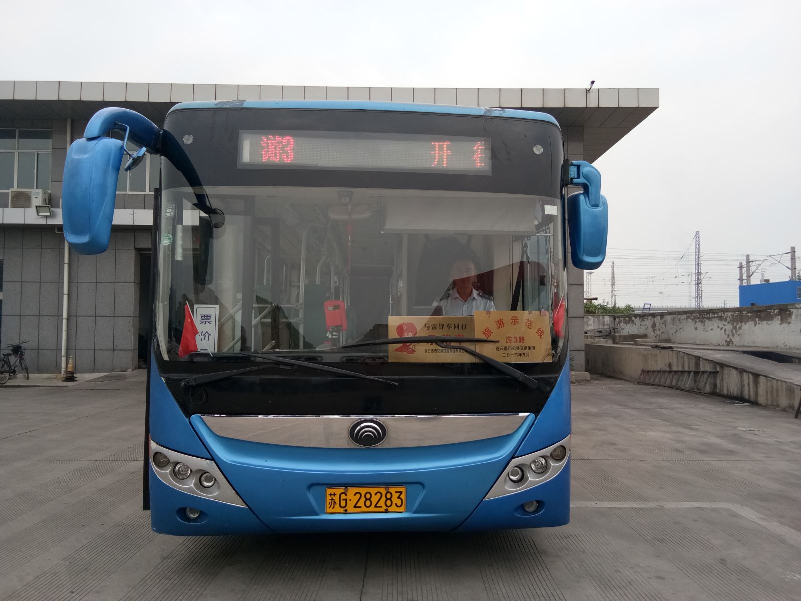 和國旗合個(gè)影，公交集團獻禮祖國69周年華誕