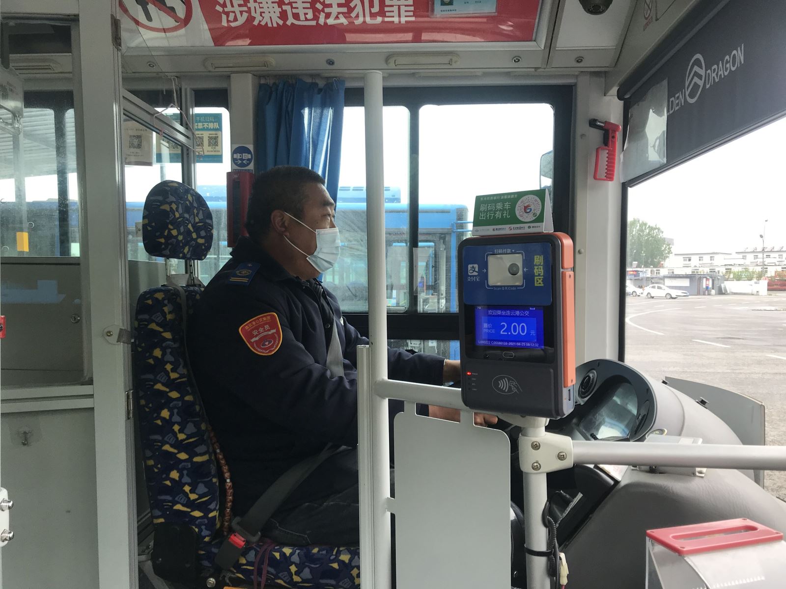 公交集團公交事業(yè)一部7路駕駛員李玉雙拾金不昧受表?yè)P