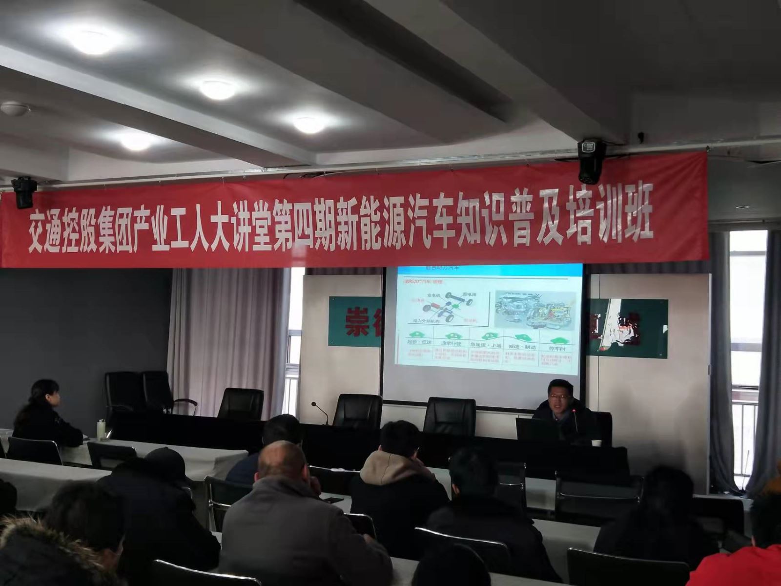 公交集團機務(wù)技術(shù)事業(yè)部張強受邀產(chǎn)業(yè)工人大講堂培訓授課