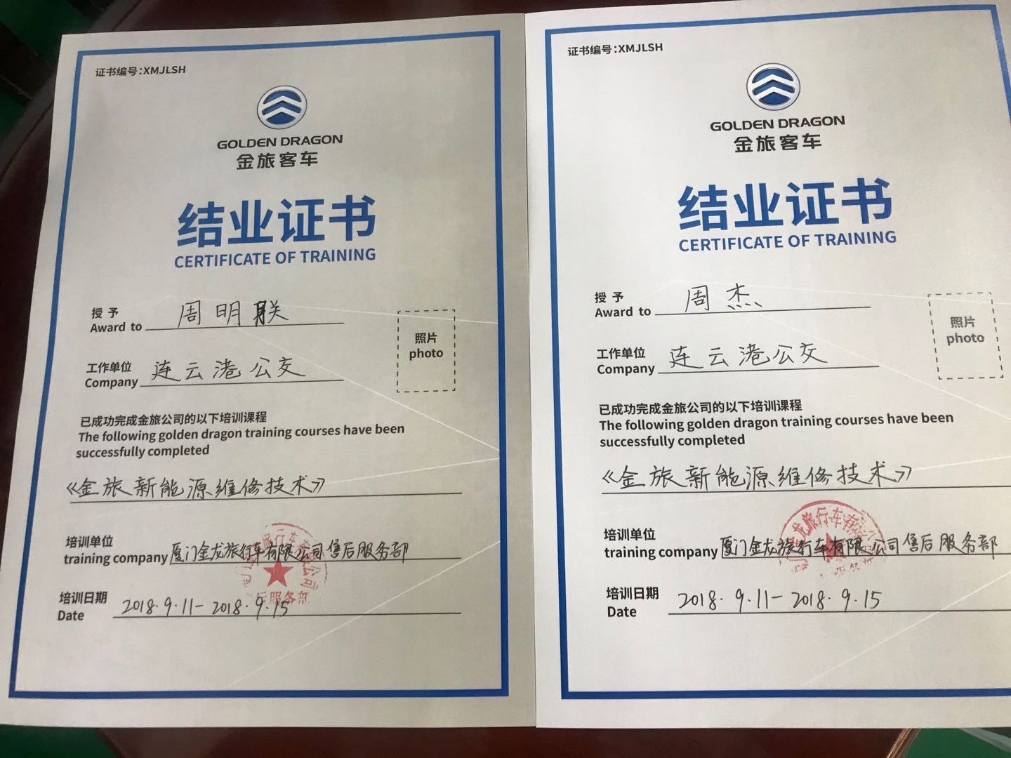 公交集團汽服公司派遣維修人員赴廠(chǎng)家參加培訓