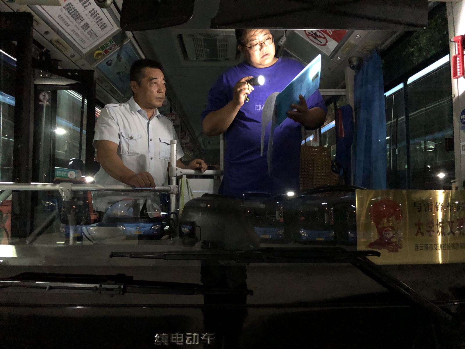 公交集團公交事業(yè)一部開(kāi)展夜間巡查活動(dòng)