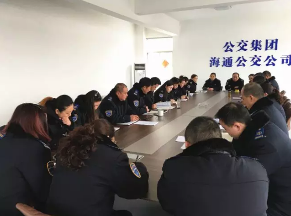 公交集團海通公交公司召開(kāi)工作推進(jìn)會(huì )