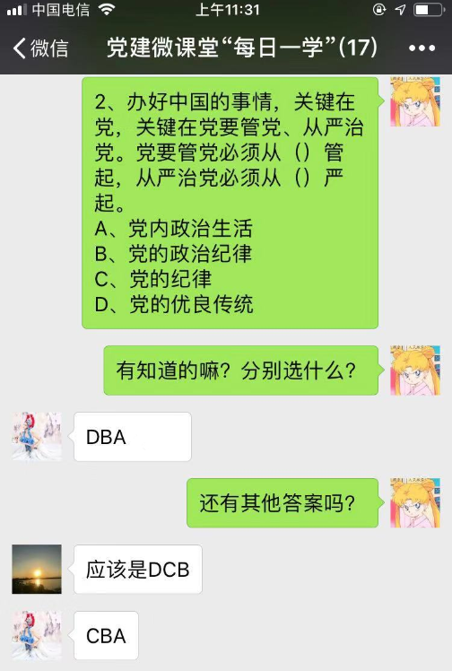 公交汽服開(kāi)設“黨建微課堂”構建學(xué)習交流平臺
