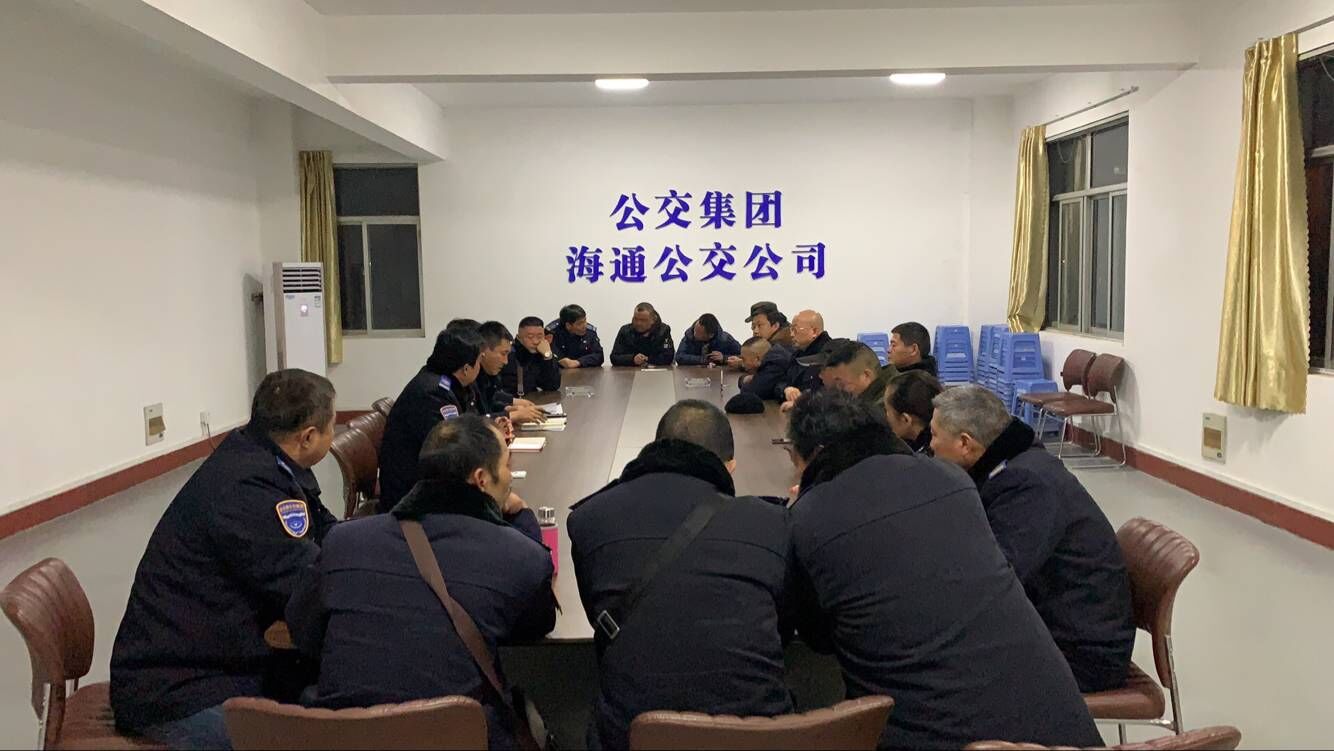 公交集團公交事業(yè)一部開(kāi)展換季教育培訓工作