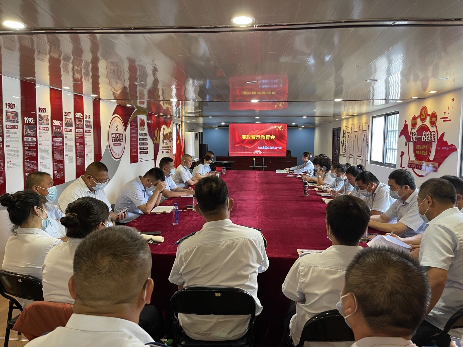 公交集團公交事業(yè)一部組織召開(kāi)“黨風(fēng)廉政文化月”警示教育會(huì )