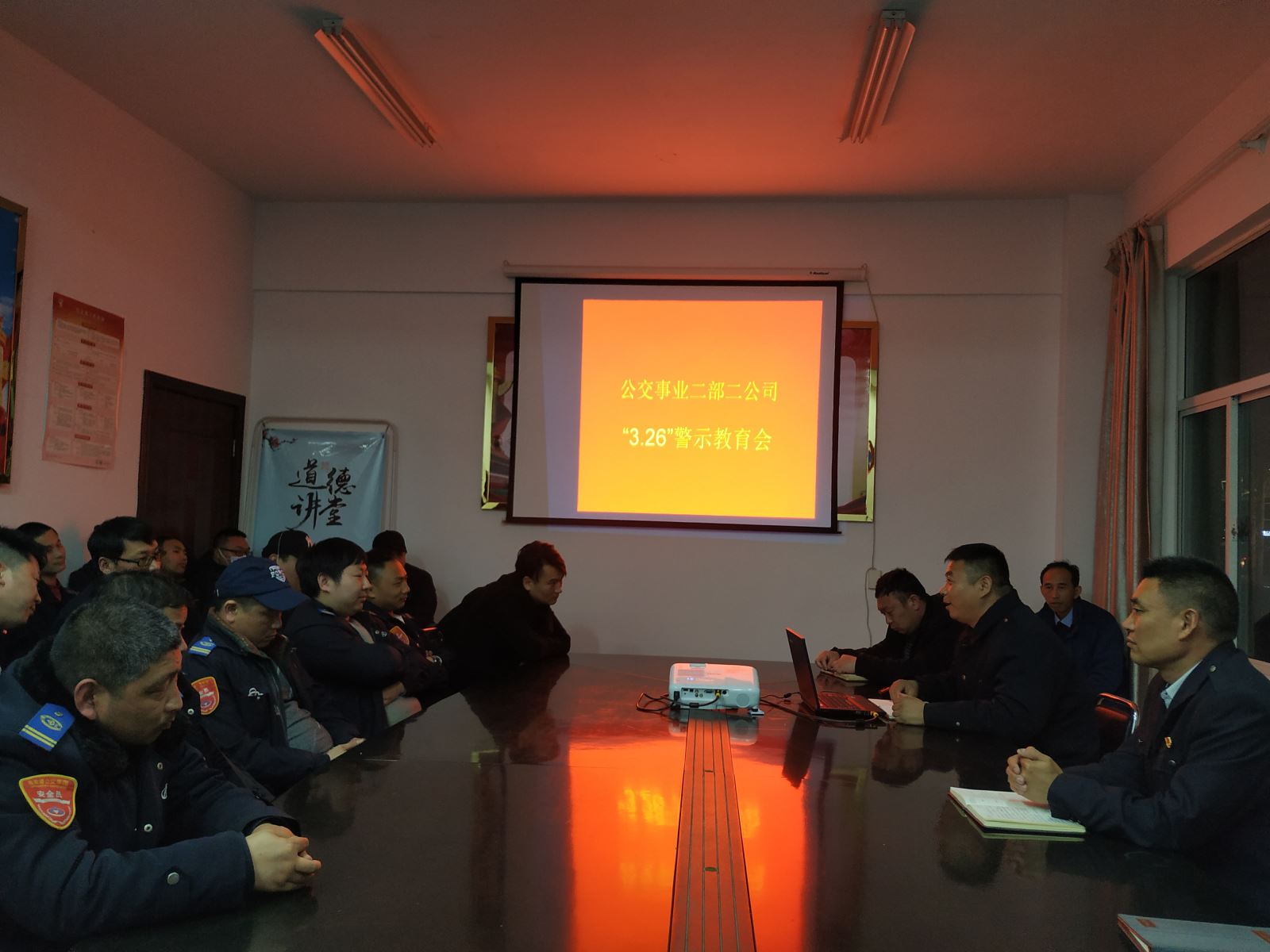 公交事業(yè)二部開(kāi)展事故安全警示專(zhuān)題教育培訓